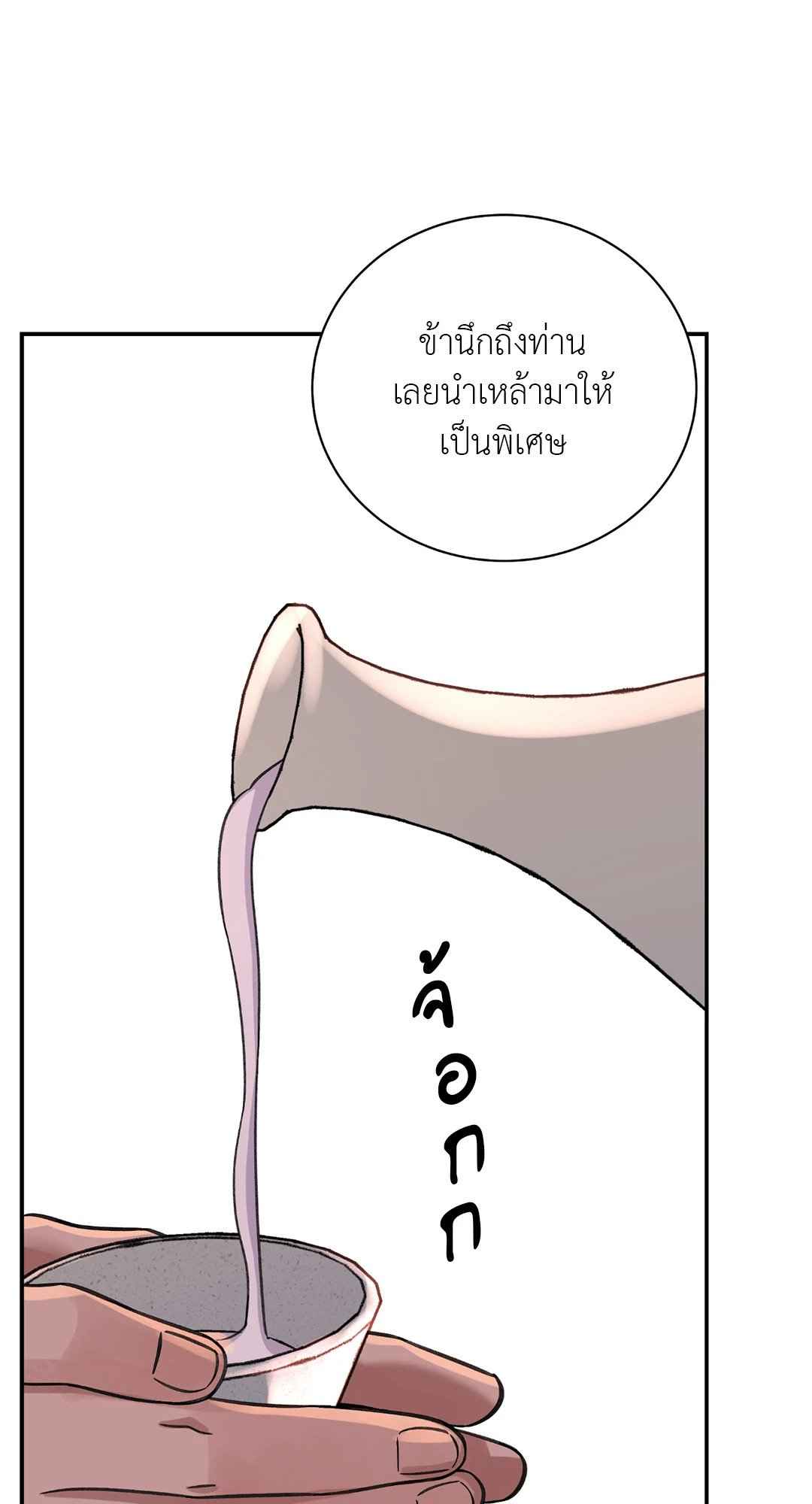 บุปผาซ่อนดาบ ตอนที่ 390 (57)