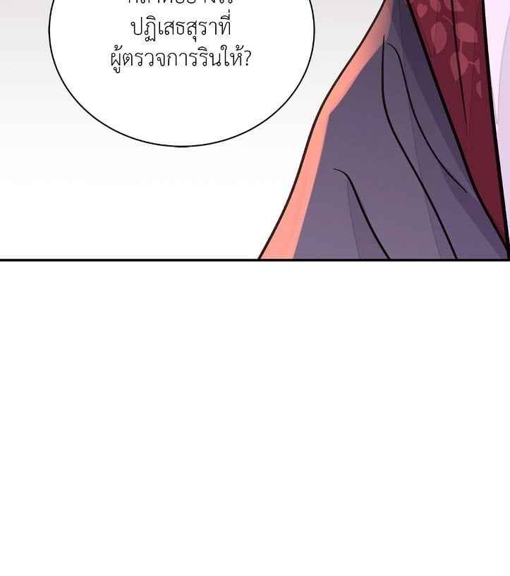 บุปผาซ่อนดาบ ตอนที่ 390 (63)