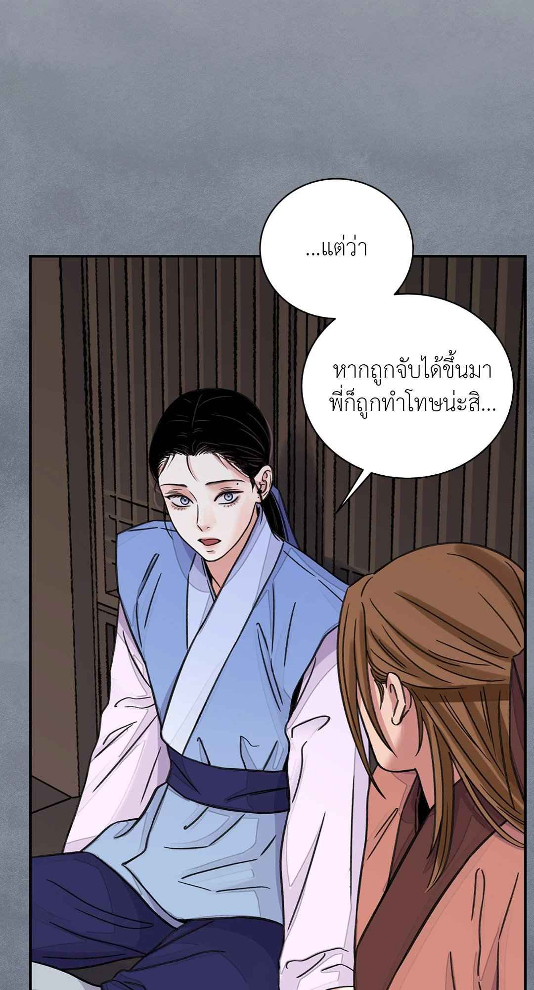 บุปผาซ่อนดาบ ตอนที่ 390 (7)