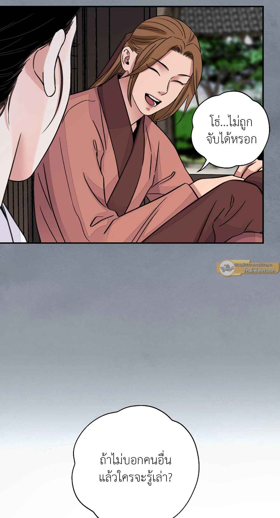 บุปผาซ่อนดาบ ตอนที่ 390 (8)