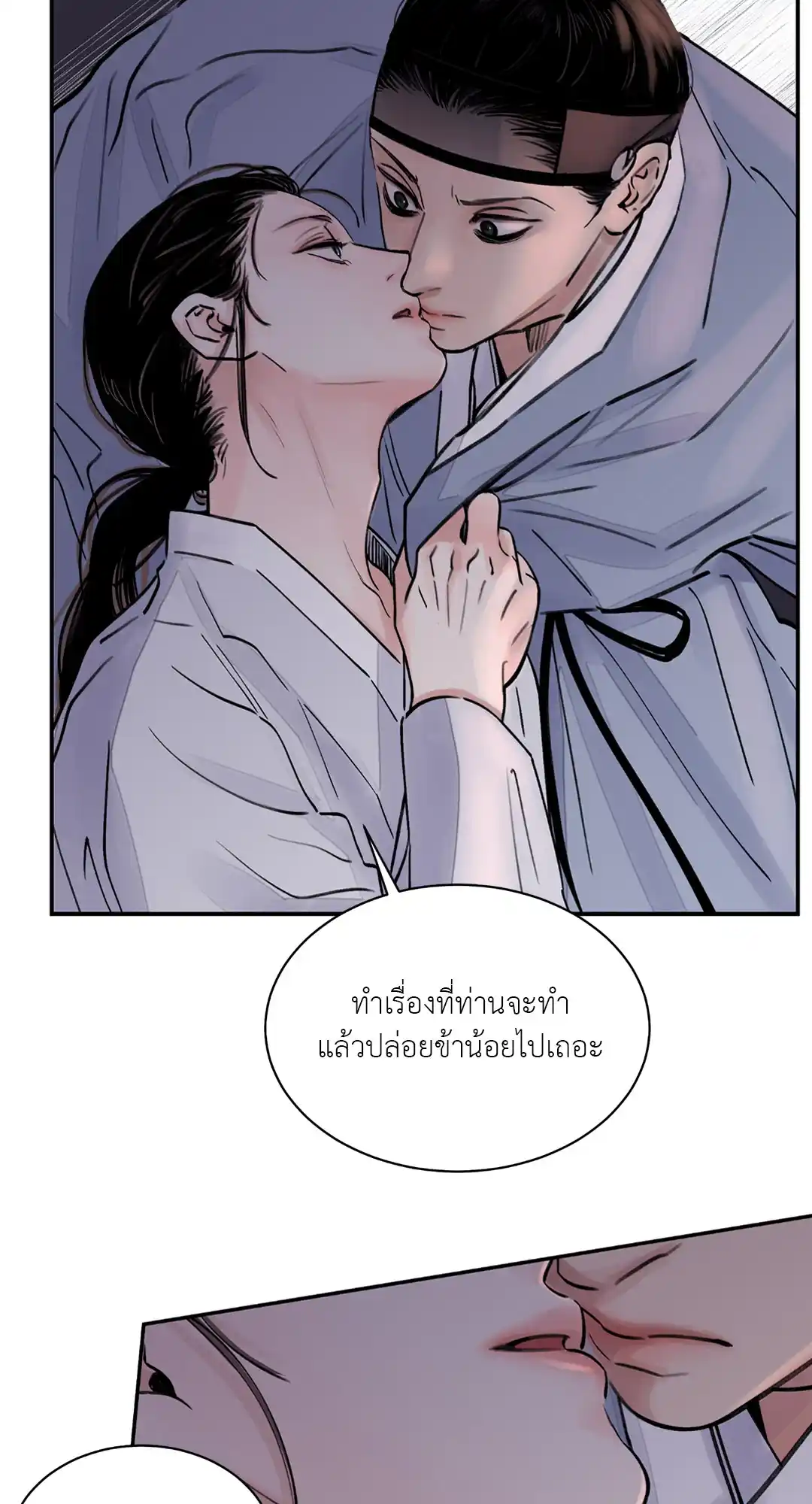 บุปผาซ่อนดาบ ตอนที่ 4 (12)