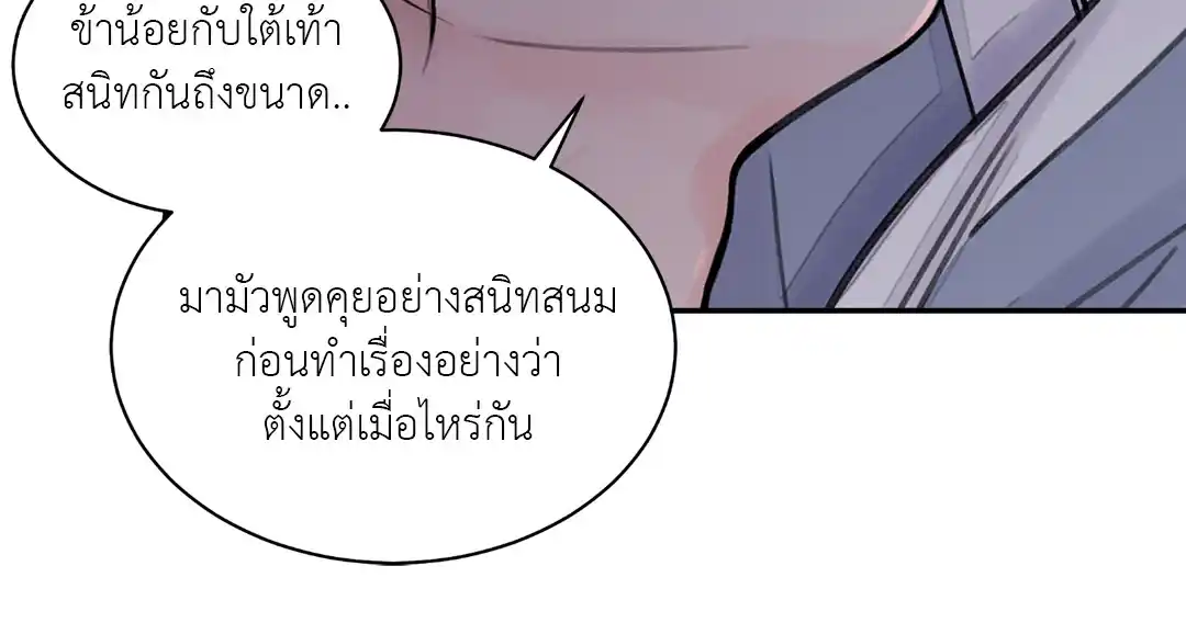 บุปผาซ่อนดาบ ตอนที่ 4 (13)