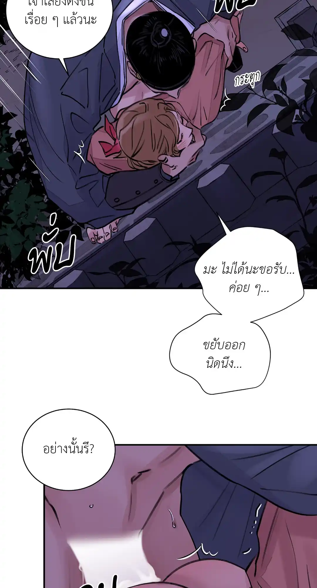 บุปผาซ่อนดาบ ตอนที่ 4 (23)