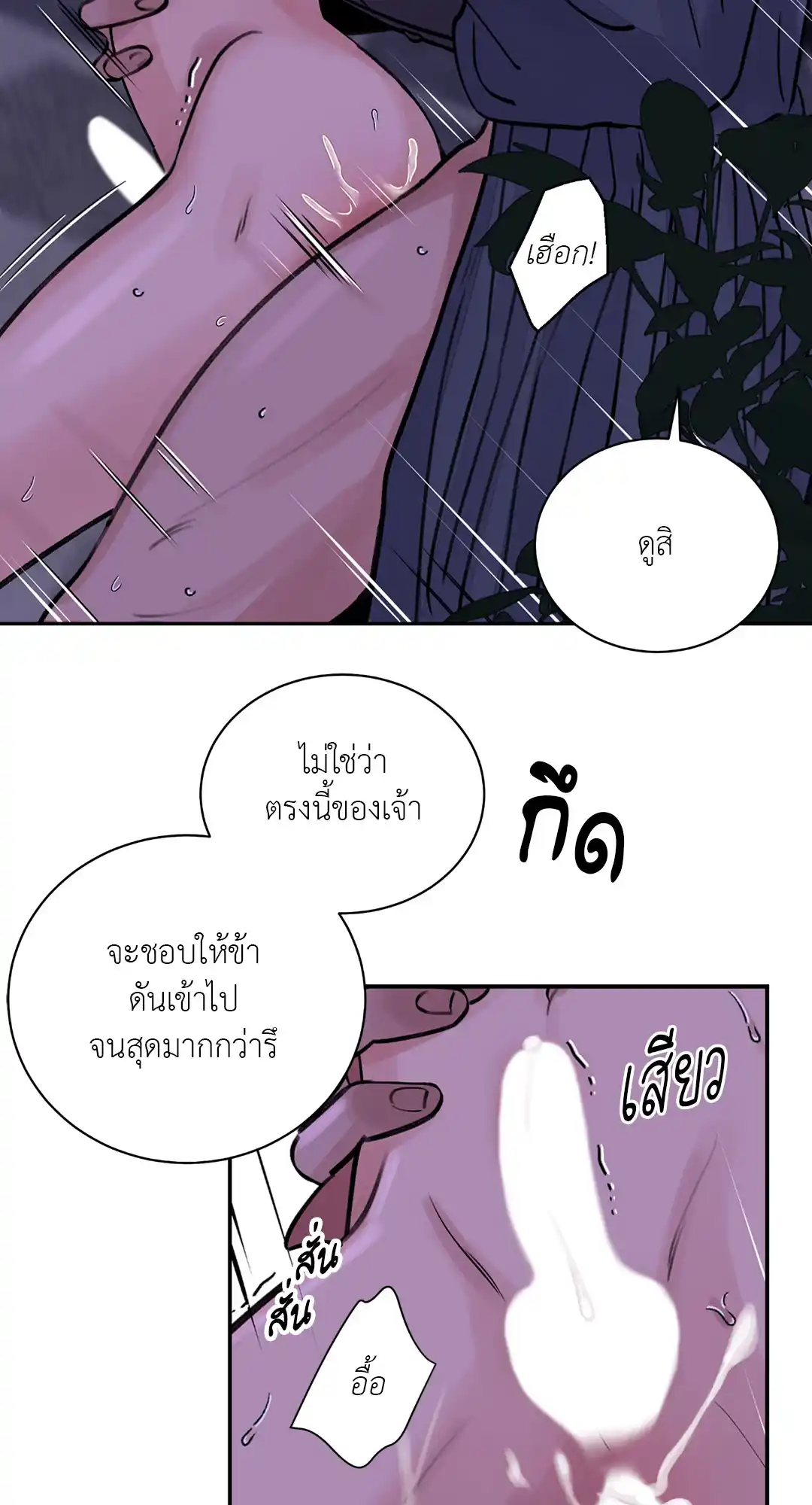 บุปผาซ่อนดาบ ตอนที่ 4 (26)