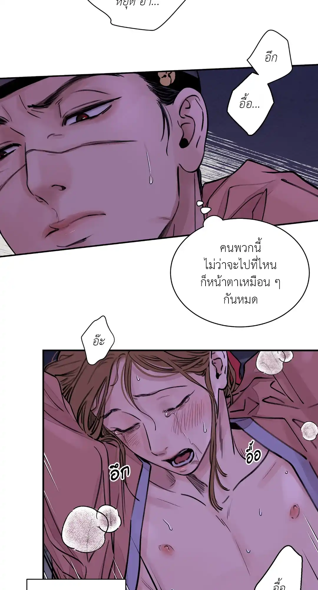 บุปผาซ่อนดาบ ตอนที่ 4 (38)