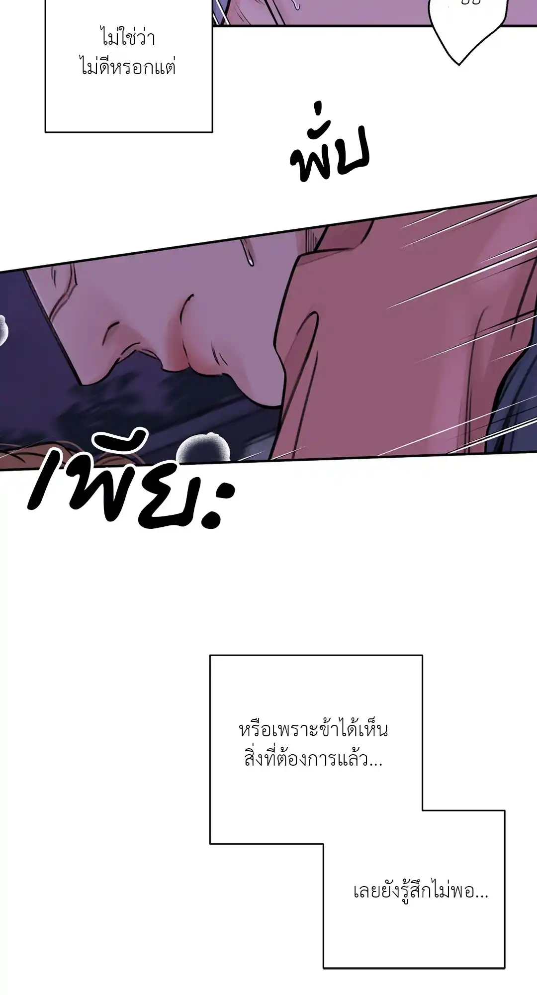 บุปผาซ่อนดาบ ตอนที่ 4 (39)