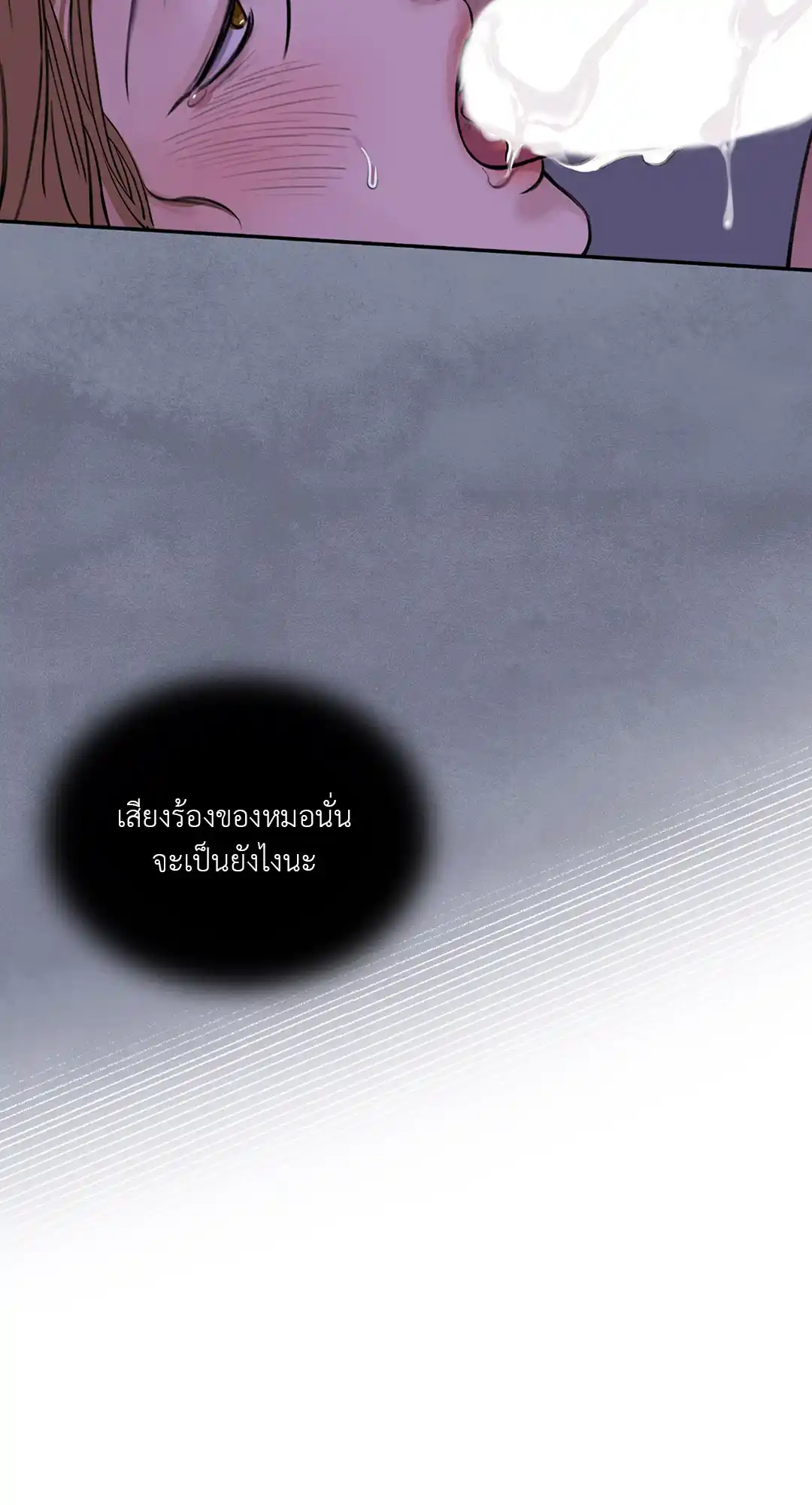 บุปผาซ่อนดาบ ตอนที่ 4 (46)