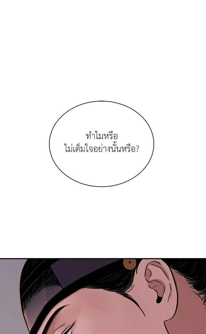 บุปผาซ่อนดาบ ตอนที่ 40 (1)