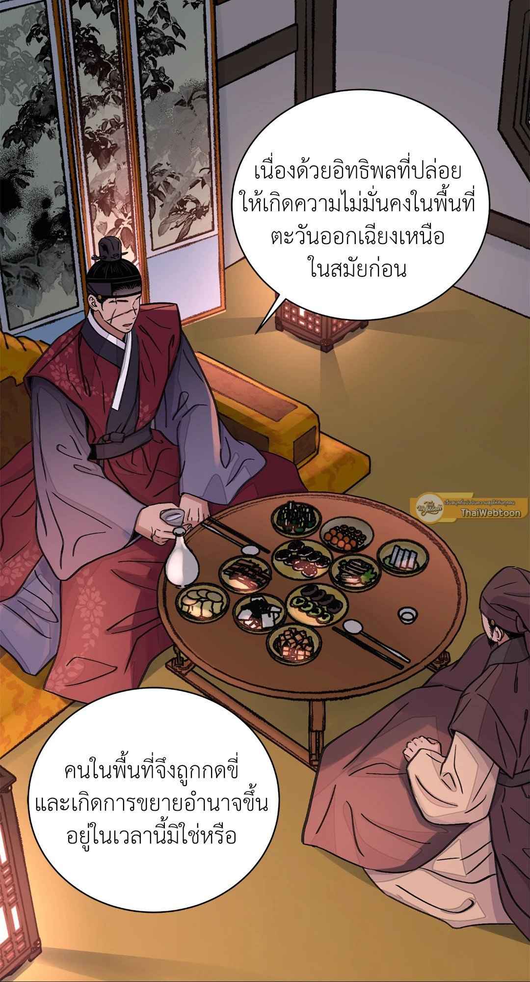 บุปผาซ่อนดาบ ตอนที่ 40 (11)