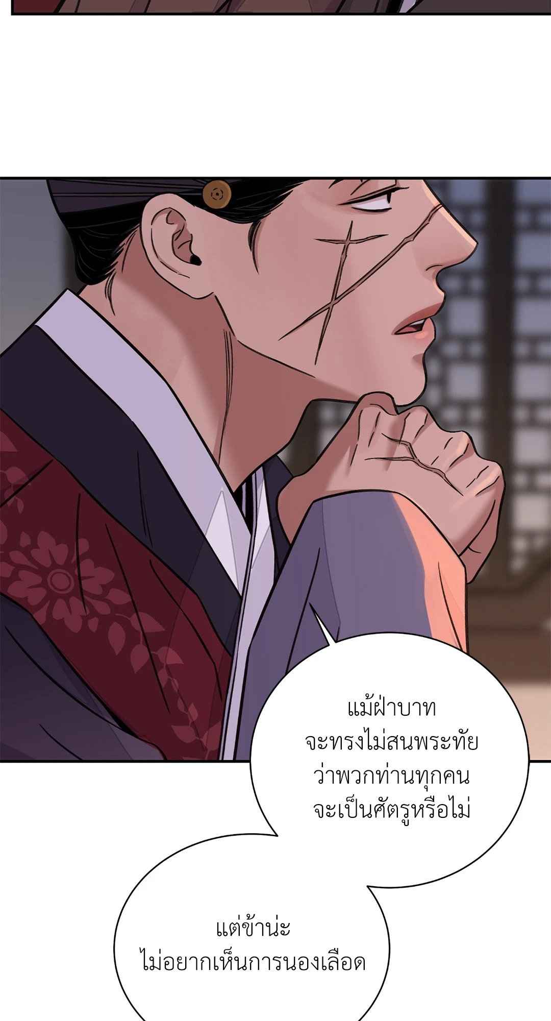 บุปผาซ่อนดาบ ตอนที่ 40 (13)