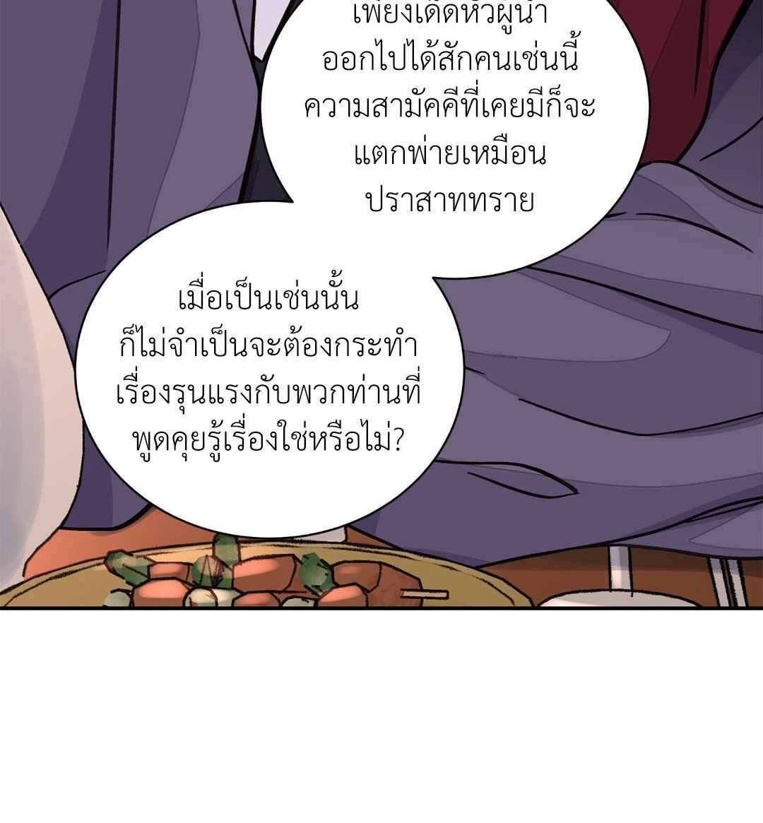 บุปผาซ่อนดาบ ตอนที่ 40 (15)