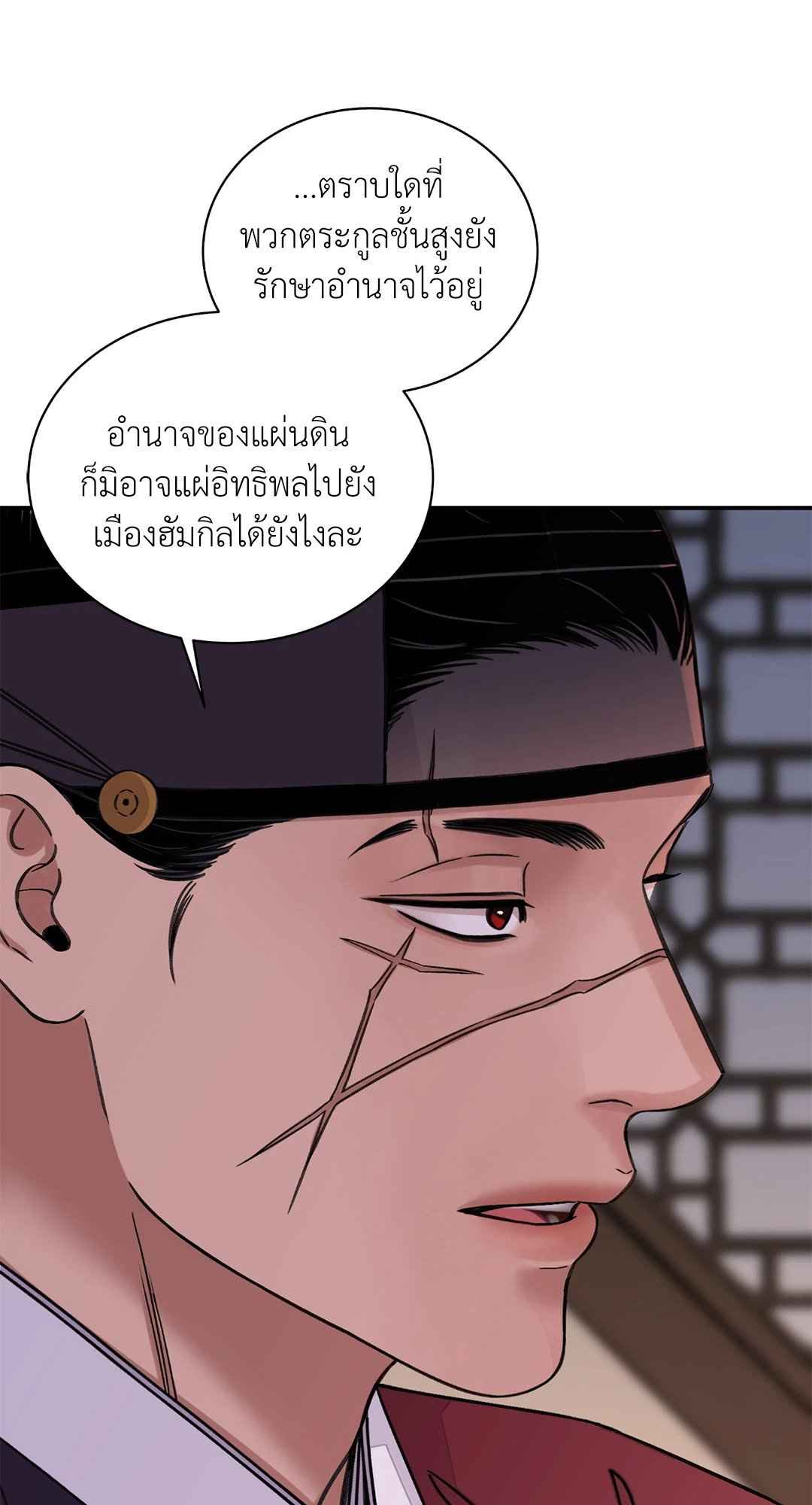 บุปผาซ่อนดาบ ตอนที่ 40 (17)