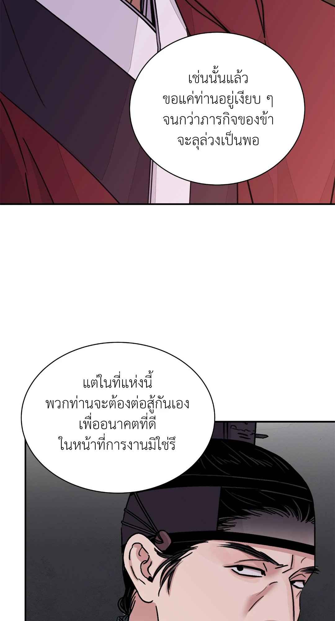 บุปผาซ่อนดาบ ตอนที่ 40 (18)