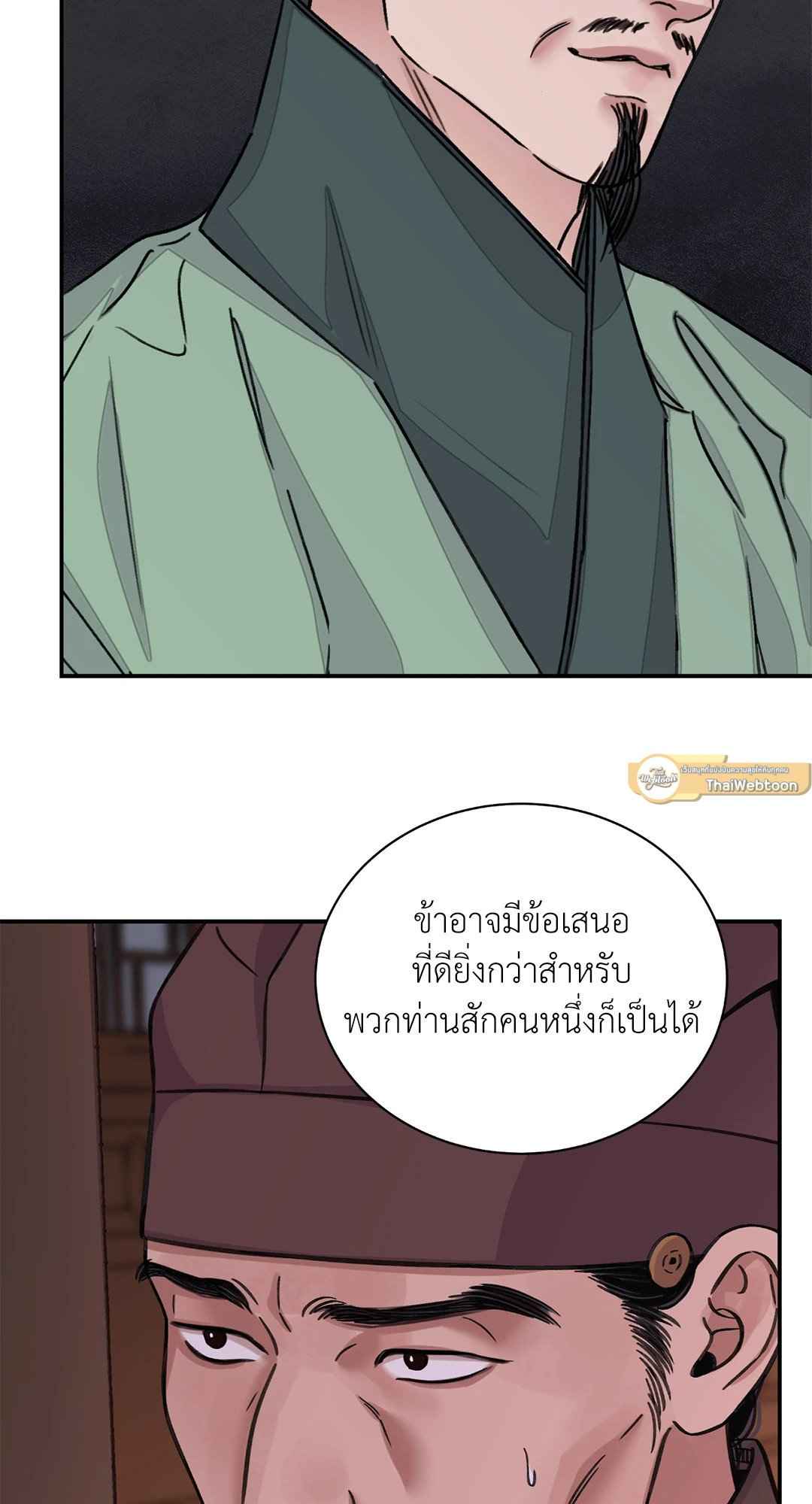 บุปผาซ่อนดาบ ตอนที่ 40 (19)