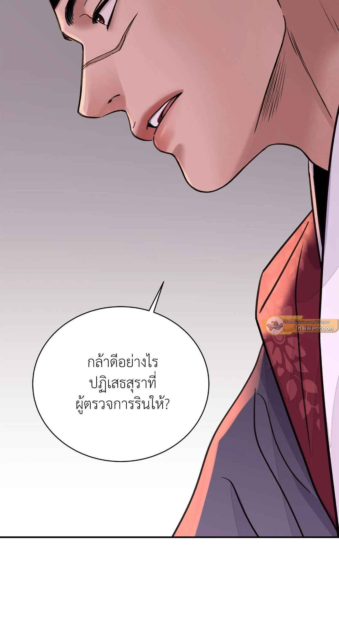 บุปผาซ่อนดาบ ตอนที่ 40 (2)