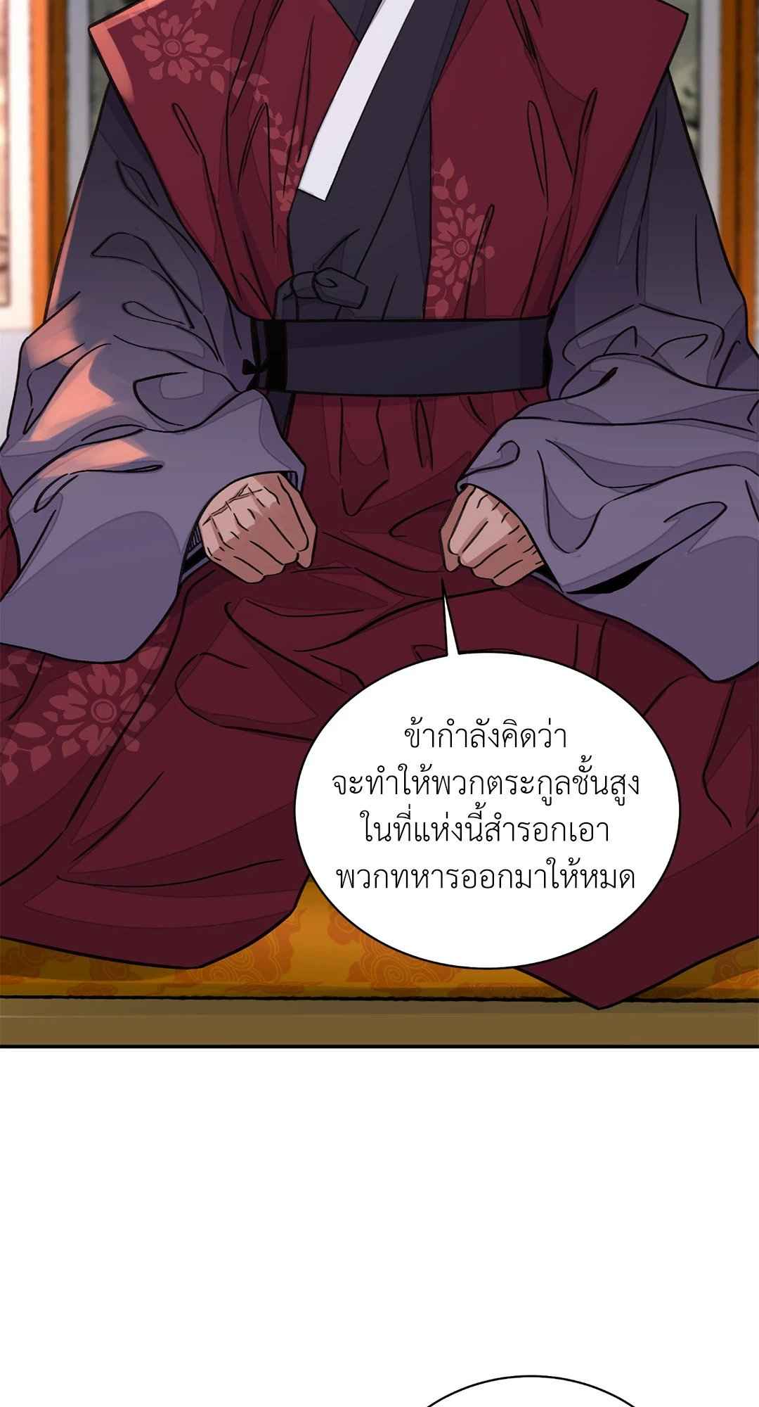 บุปผาซ่อนดาบ ตอนที่ 40 (21)