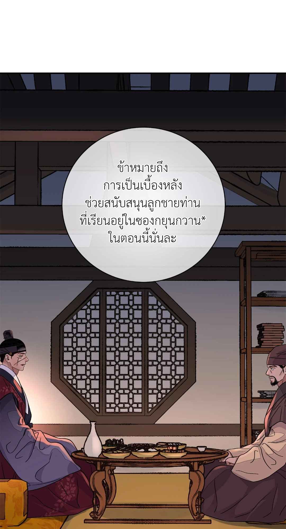 บุปผาซ่อนดาบ ตอนที่ 40 (23)