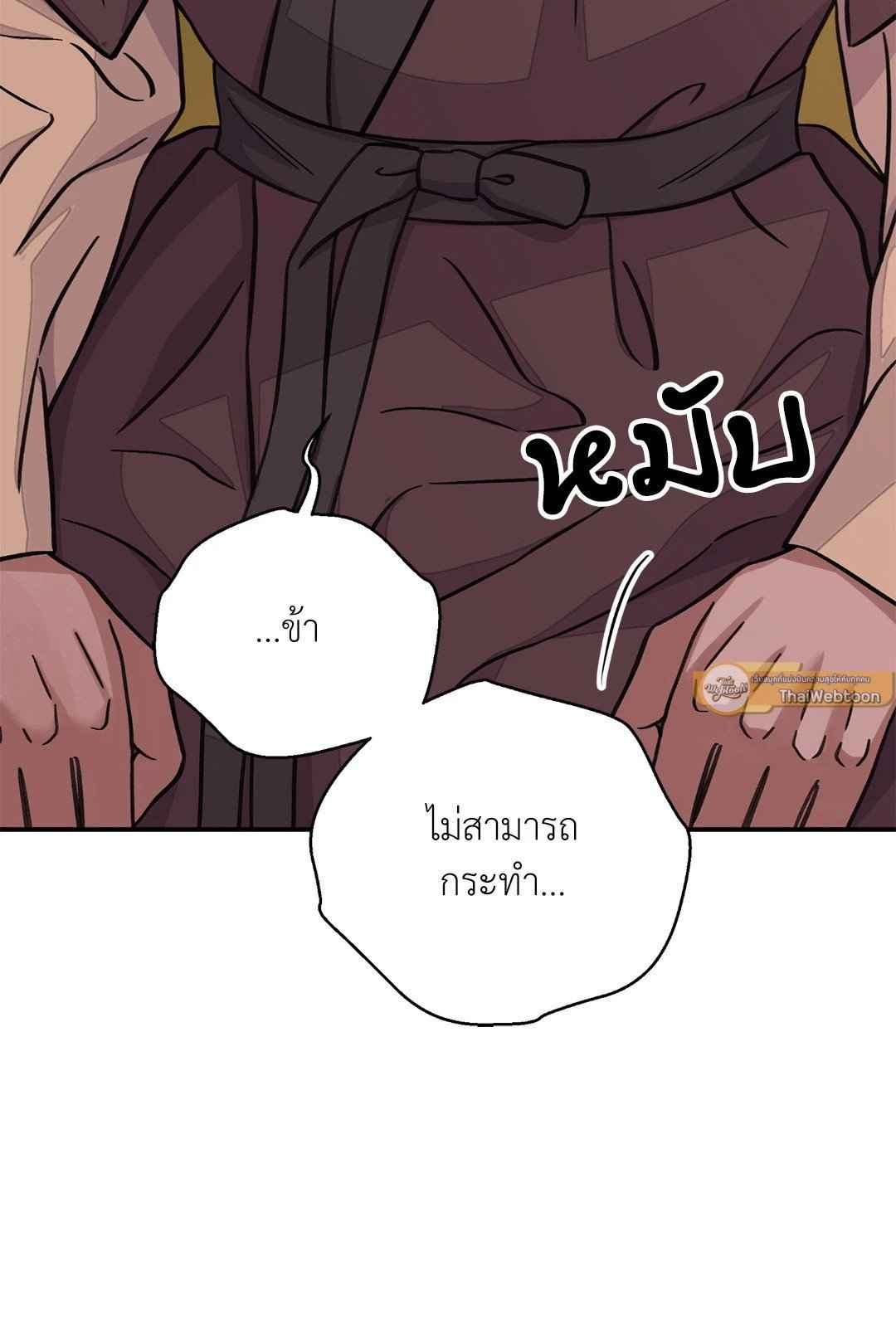 บุปผาซ่อนดาบ ตอนที่ 40 (29)