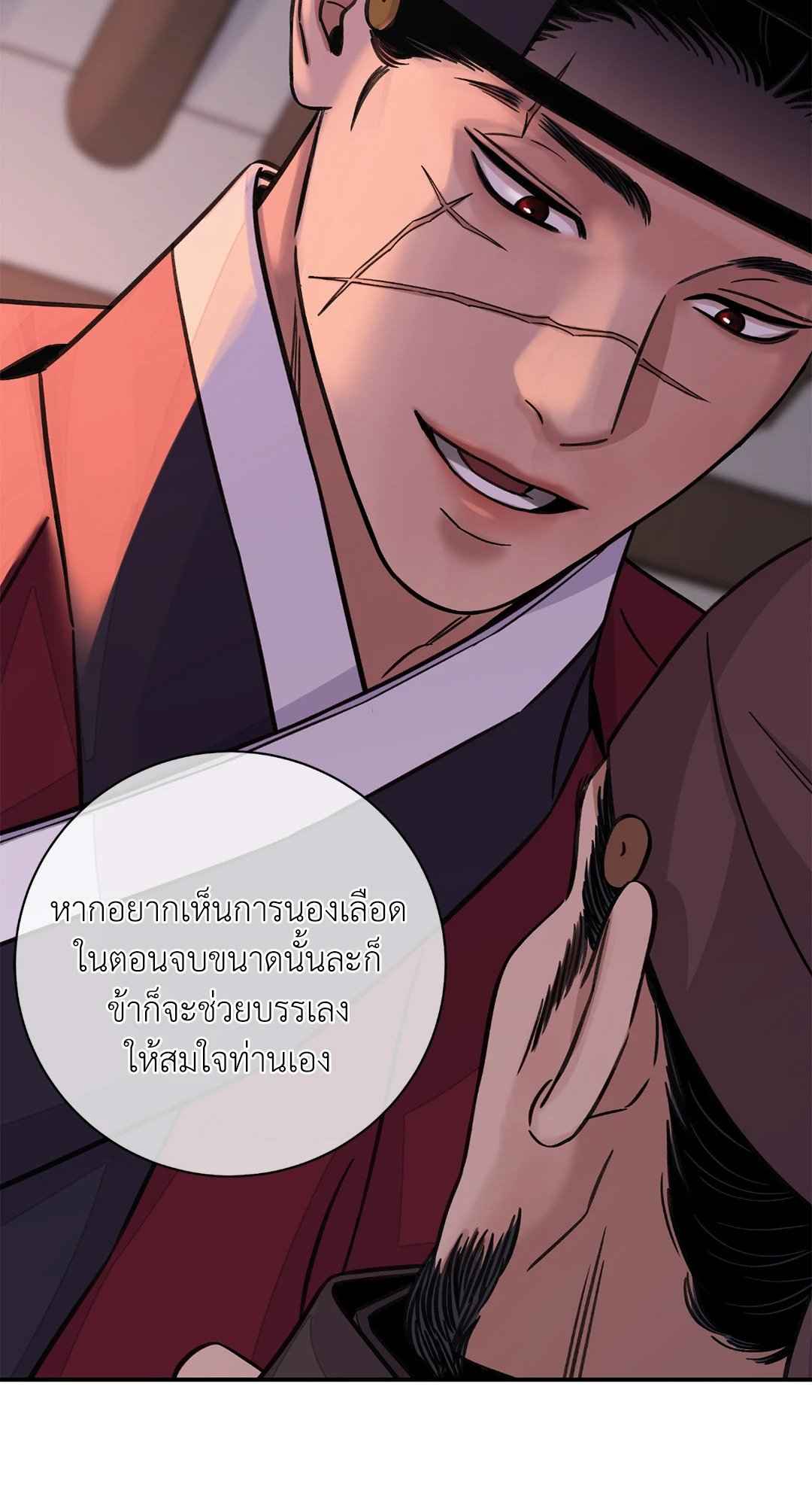 บุปผาซ่อนดาบ ตอนที่ 40 (33)