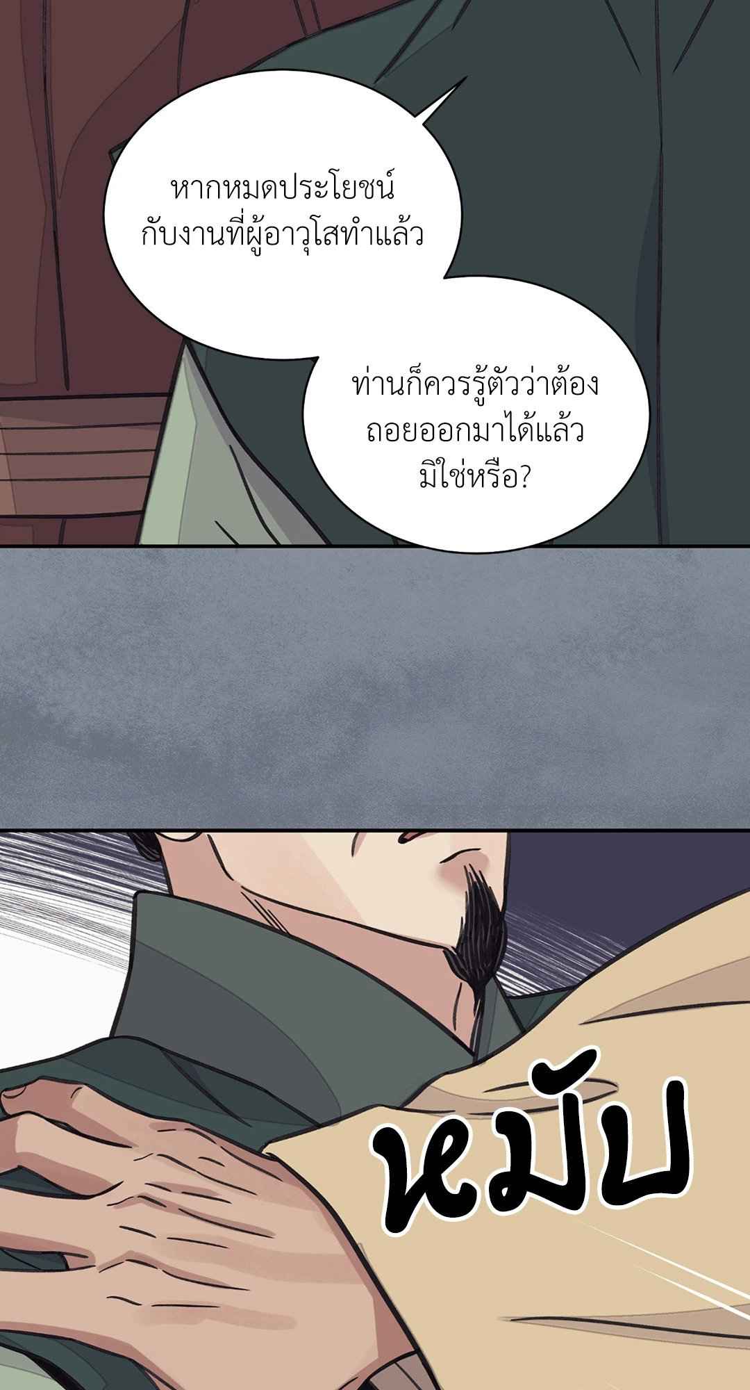 บุปผาซ่อนดาบ ตอนที่ 40 (37)