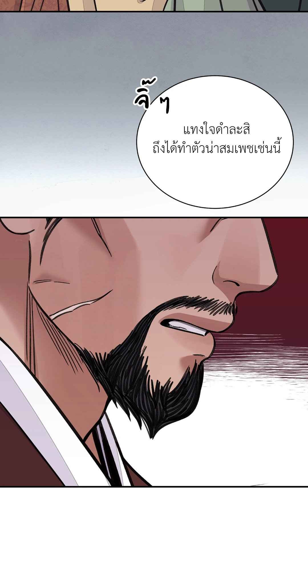 บุปผาซ่อนดาบ ตอนที่ 40 (43)