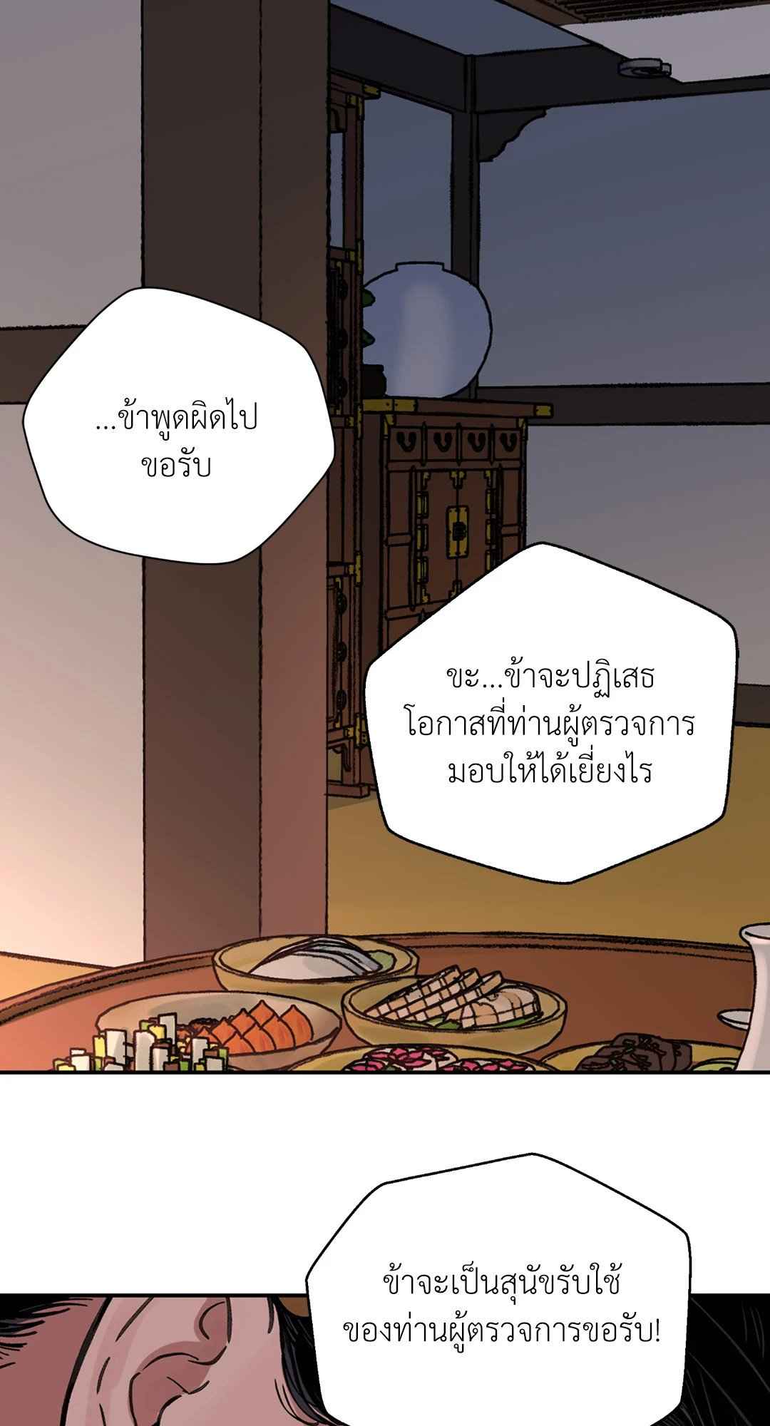 บุปผาซ่อนดาบ ตอนที่ 40 (45)