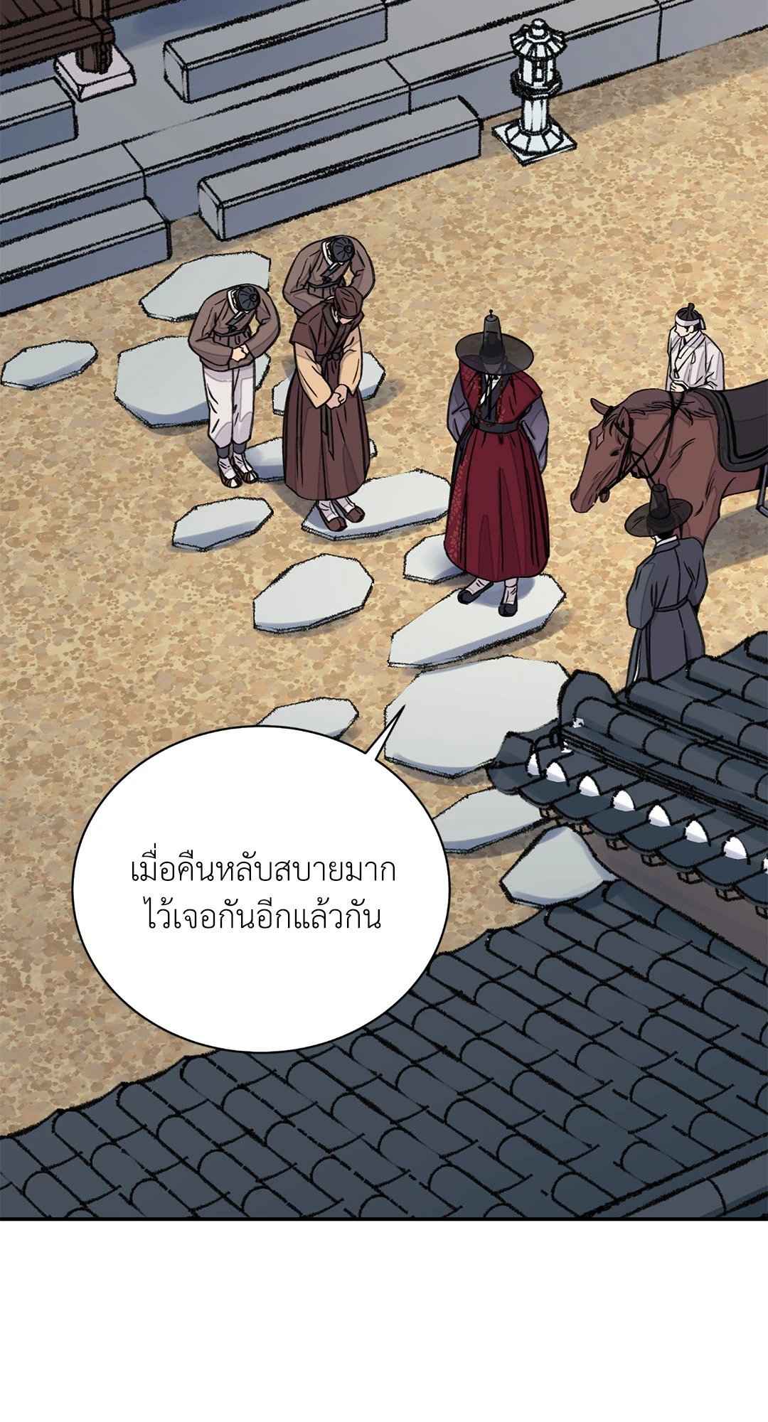 บุปผาซ่อนดาบ ตอนที่ 40 (52)