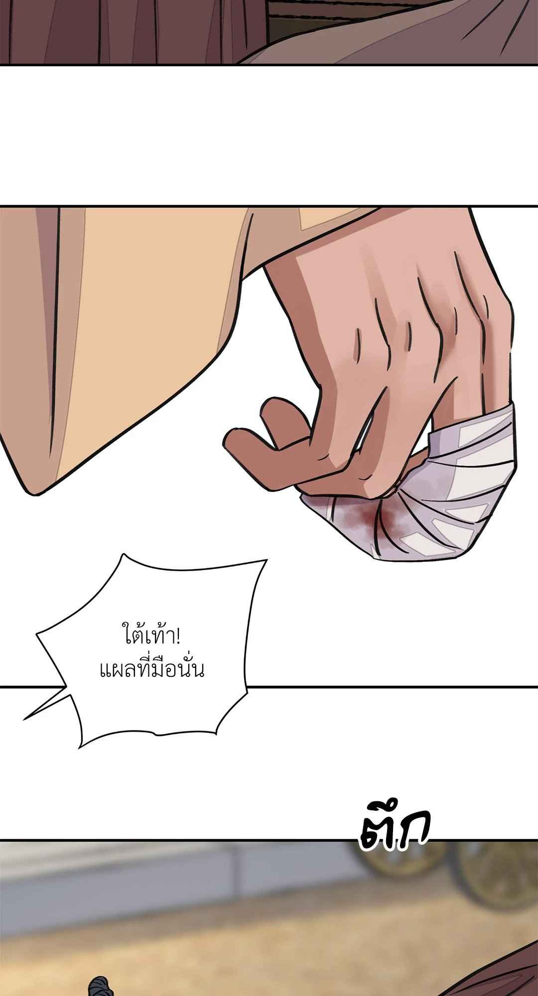 บุปผาซ่อนดาบ ตอนที่ 40 (56)