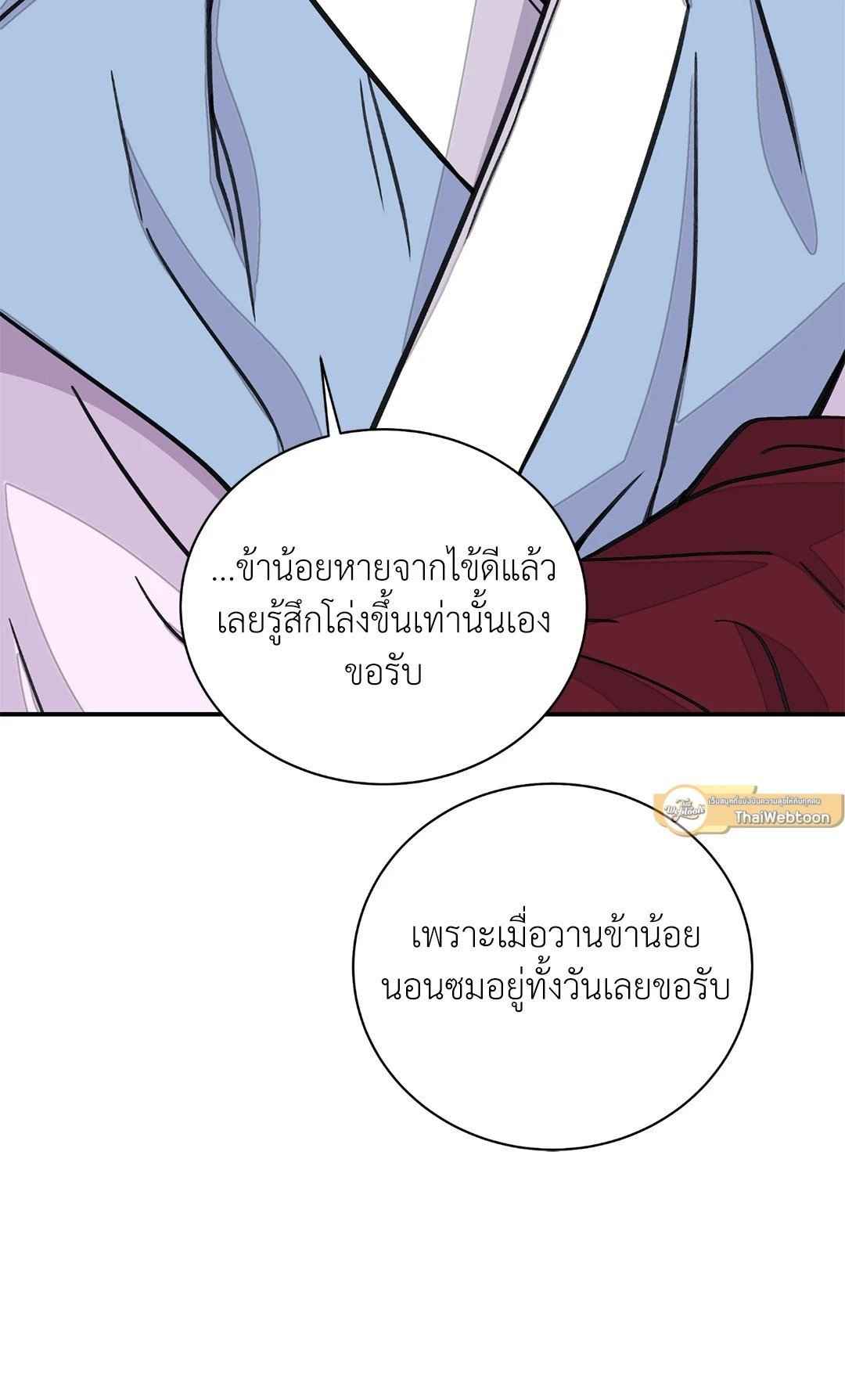 บุปผาซ่อนดาบ ตอนที่ 40 (64)