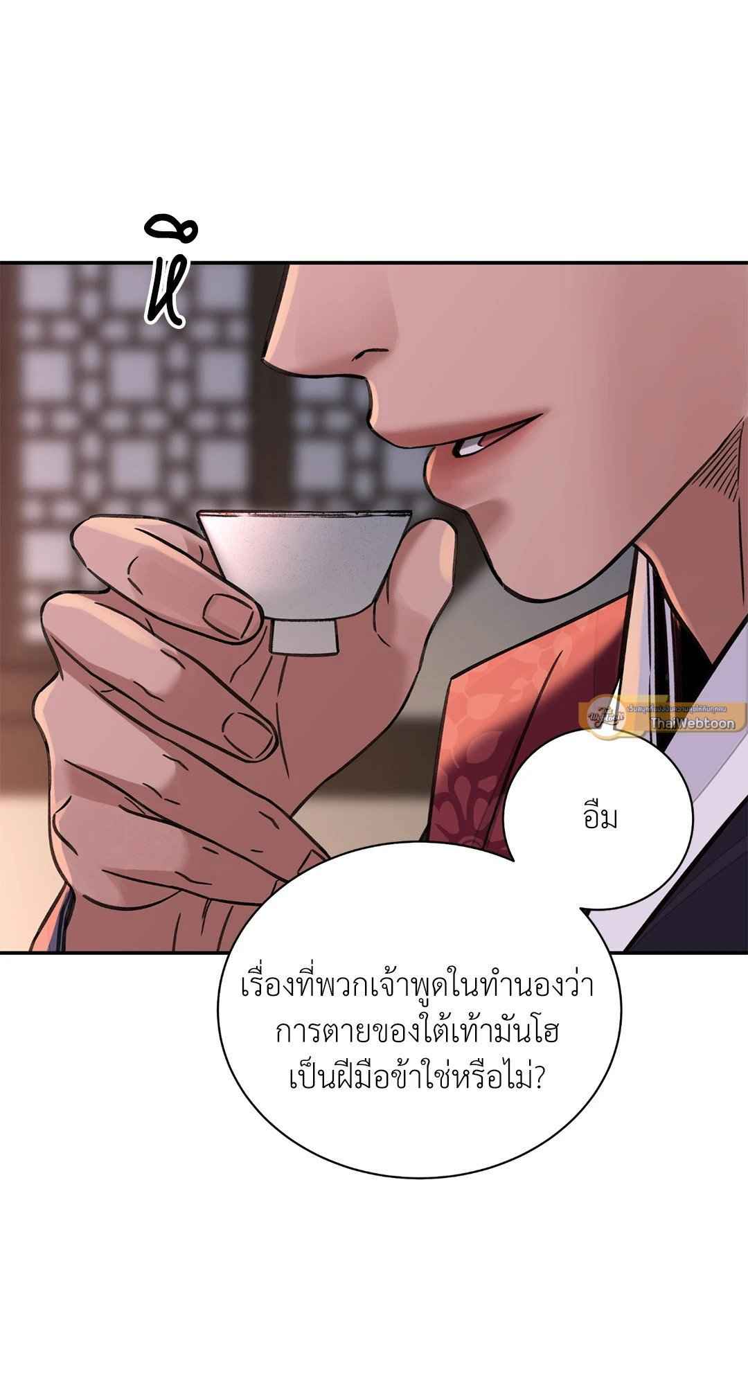 บุปผาซ่อนดาบ ตอนที่ 40 (8)