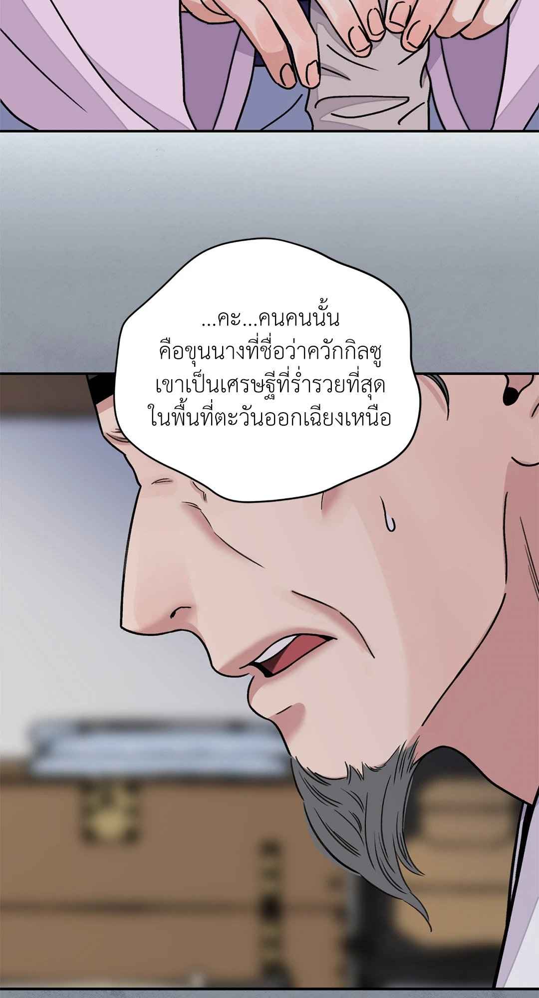 บุปผาซ่อนดาบ ตอนที่ 41 (26)