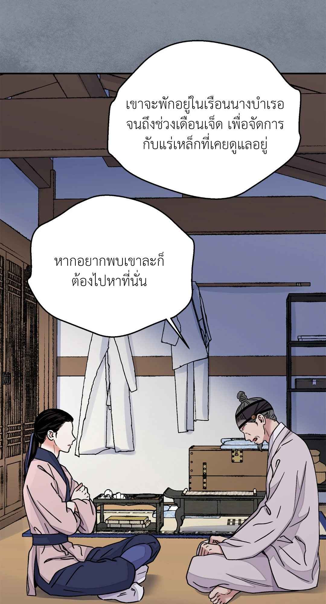 บุปผาซ่อนดาบ ตอนที่ 41 (27)