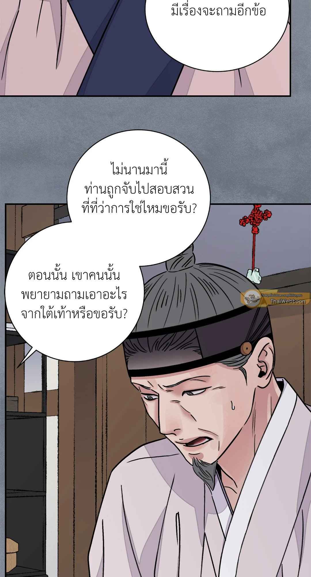 บุปผาซ่อนดาบ ตอนที่ 41 (29)