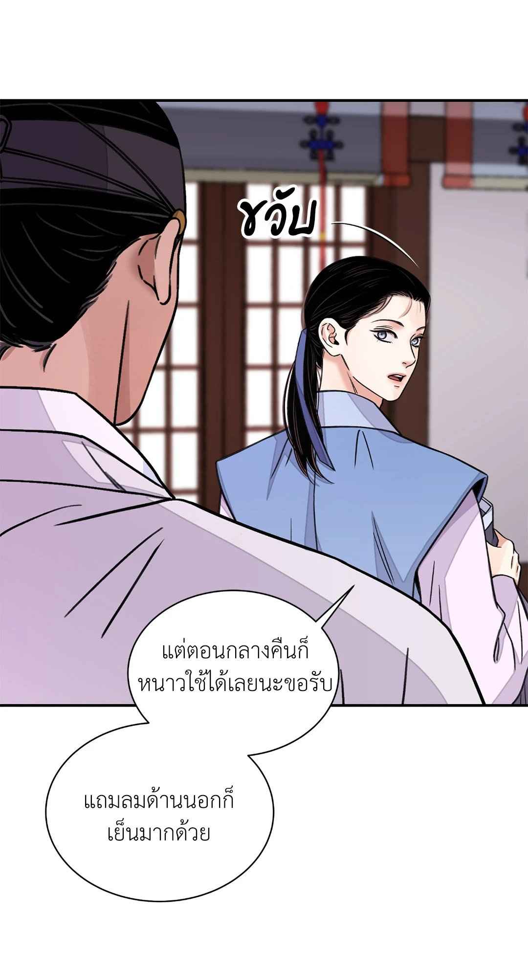 บุปผาซ่อนดาบ ตอนที่ 41 (3)