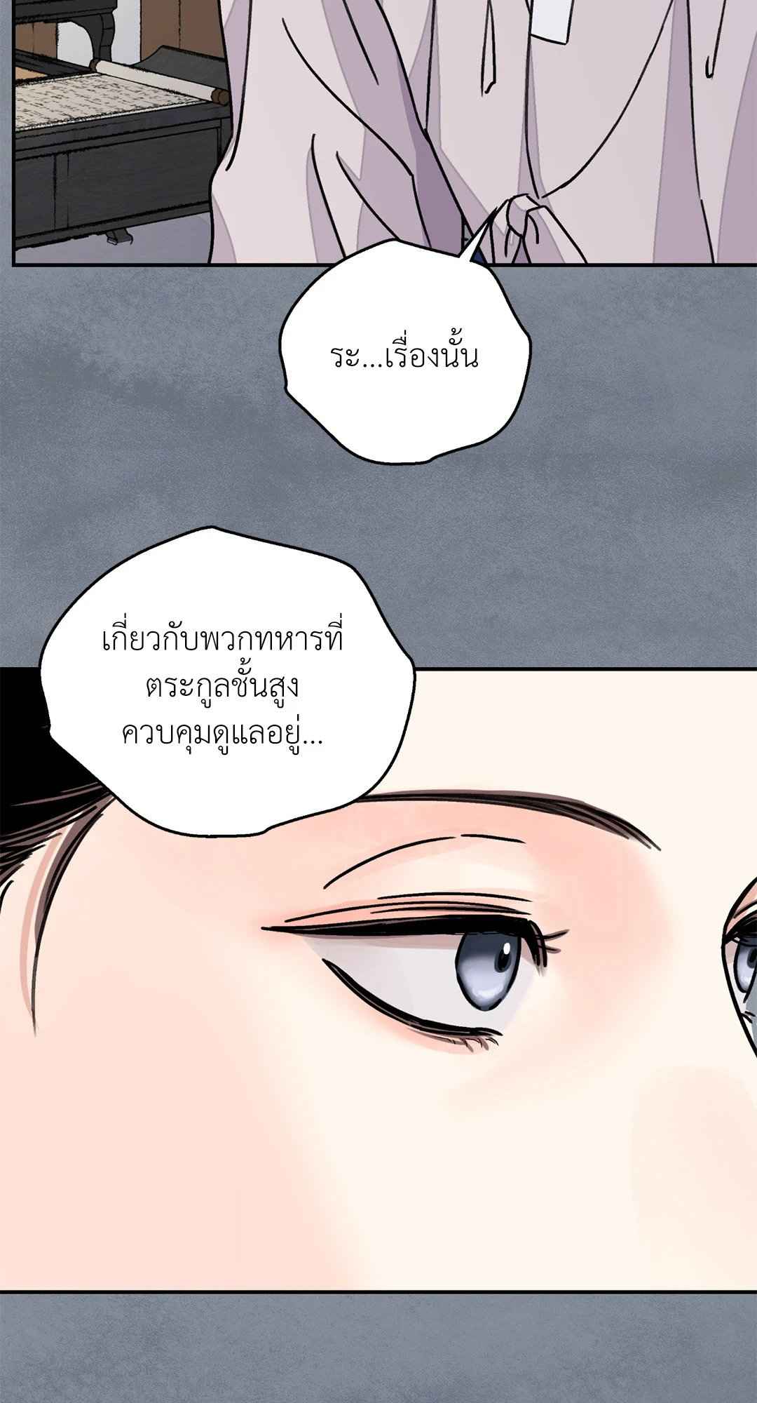 บุปผาซ่อนดาบ ตอนที่ 41 (30)