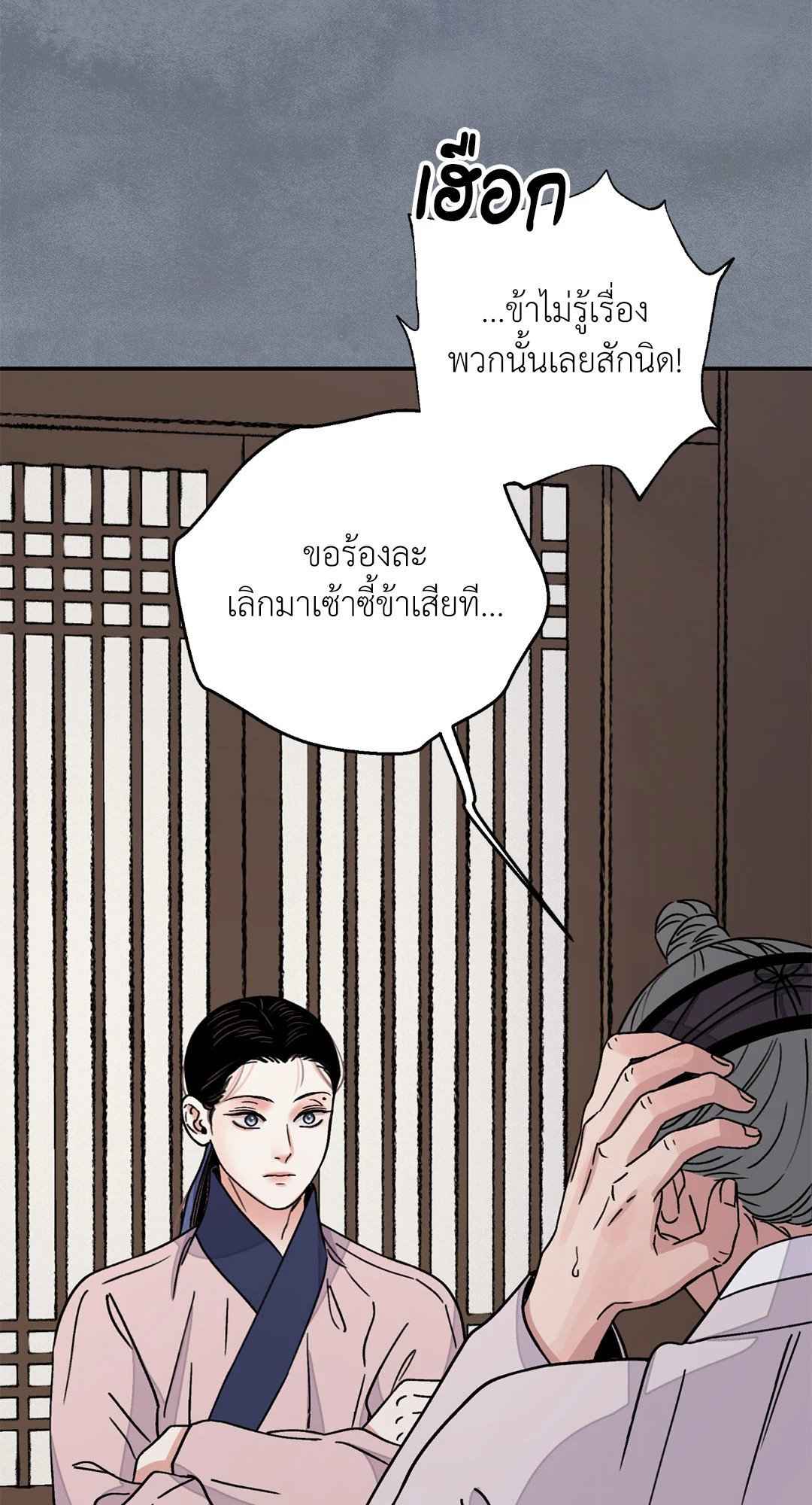 บุปผาซ่อนดาบ ตอนที่ 41 (31)