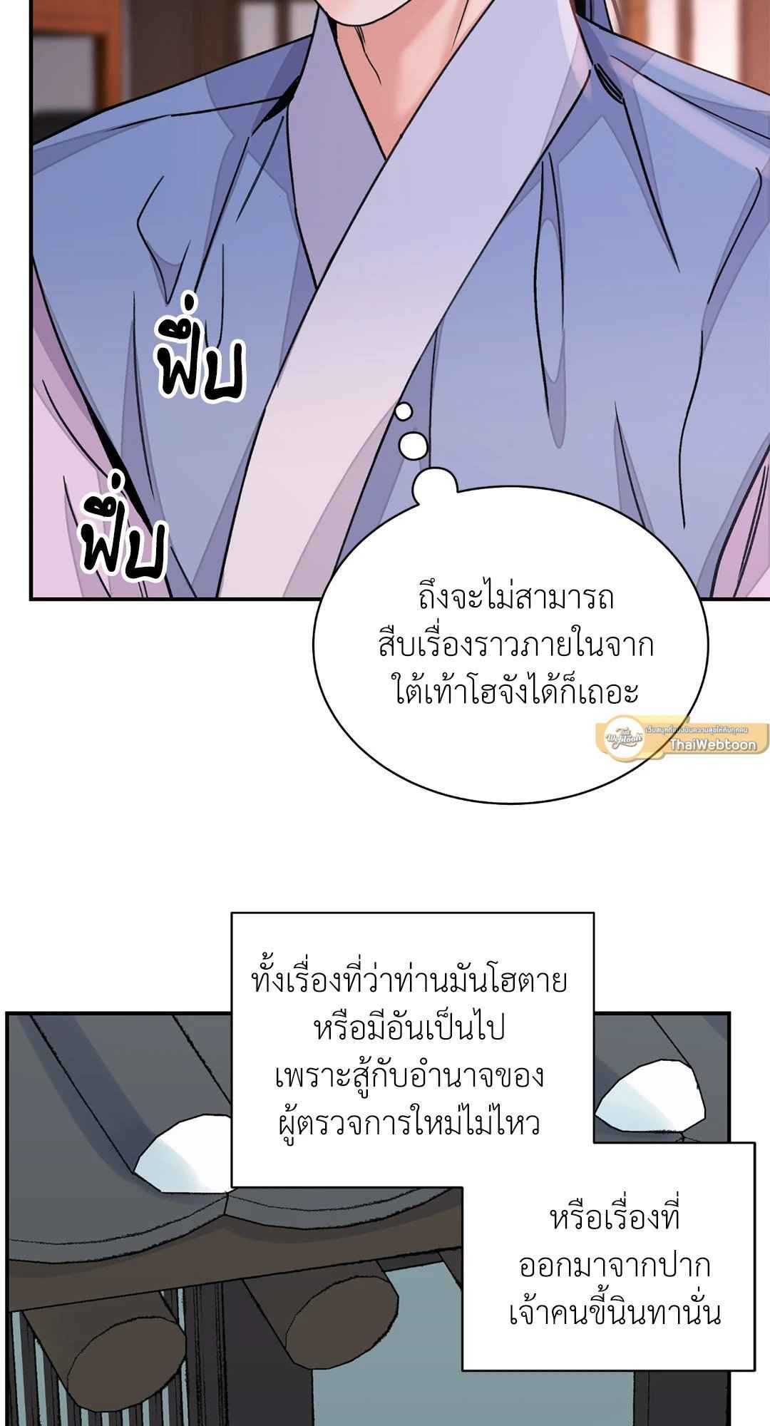 บุปผาซ่อนดาบ ตอนที่ 41 (36)