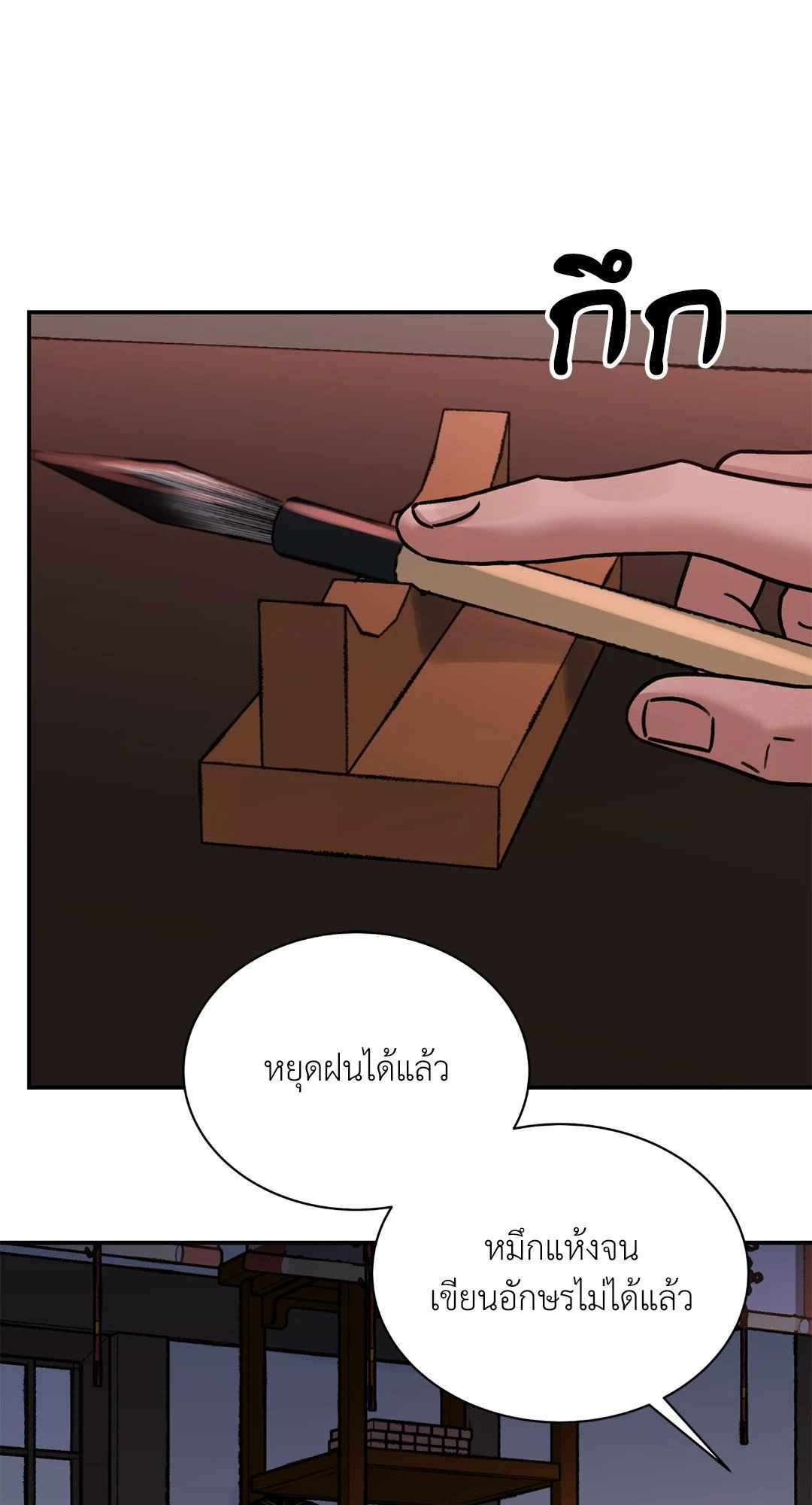 บุปผาซ่อนดาบ ตอนที่ 41 (42)