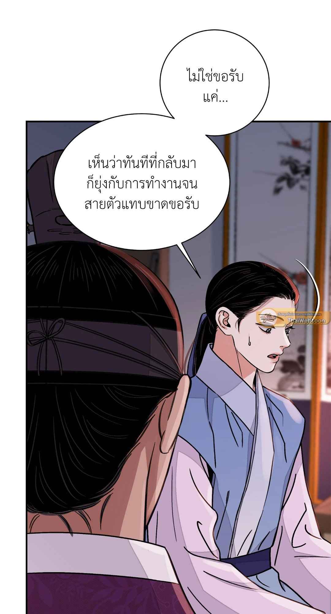 บุปผาซ่อนดาบ ตอนที่ 41 (46)