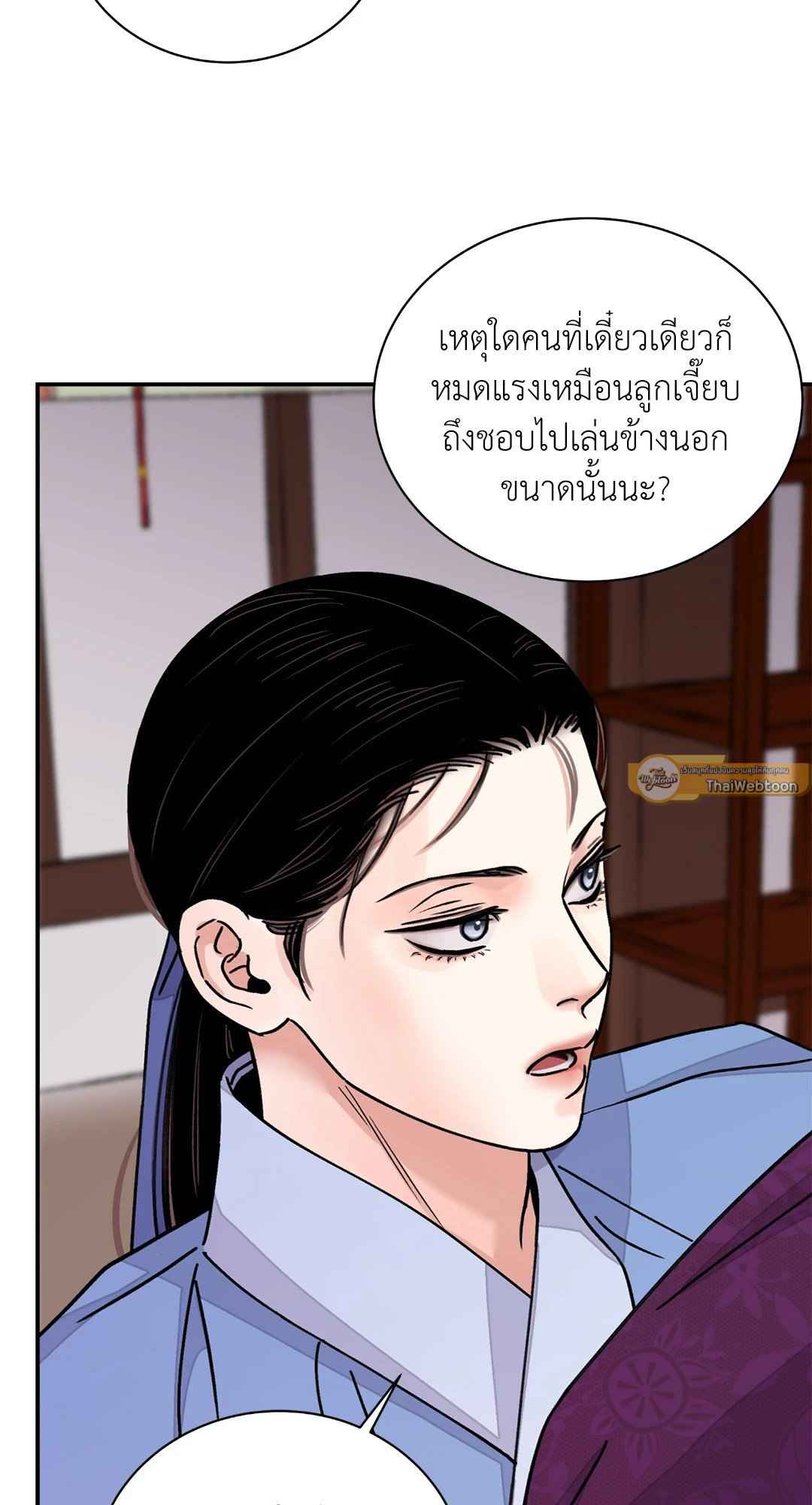 บุปผาซ่อนดาบ ตอนที่ 41 (5)