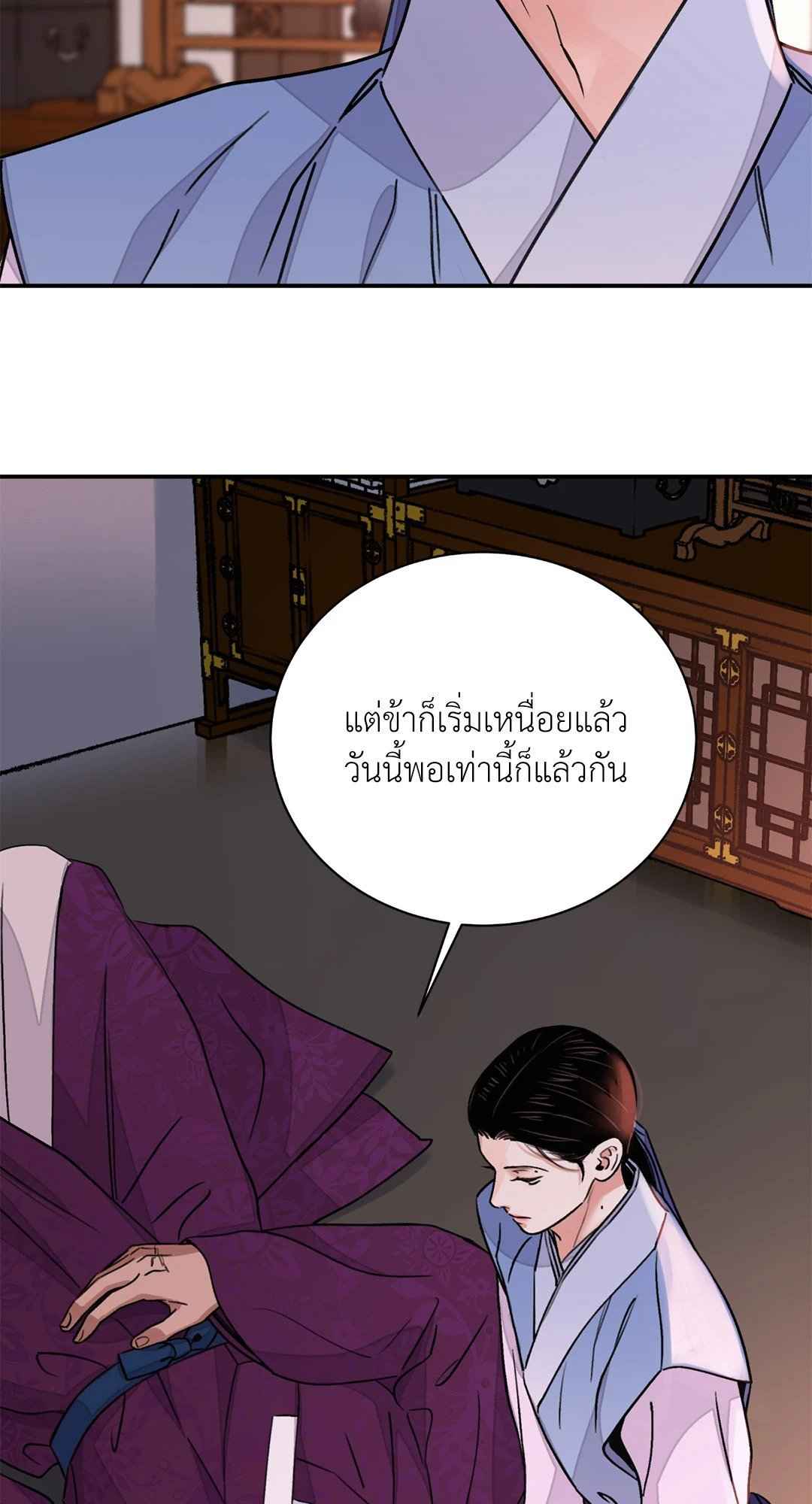 บุปผาซ่อนดาบ ตอนที่ 41 (53)