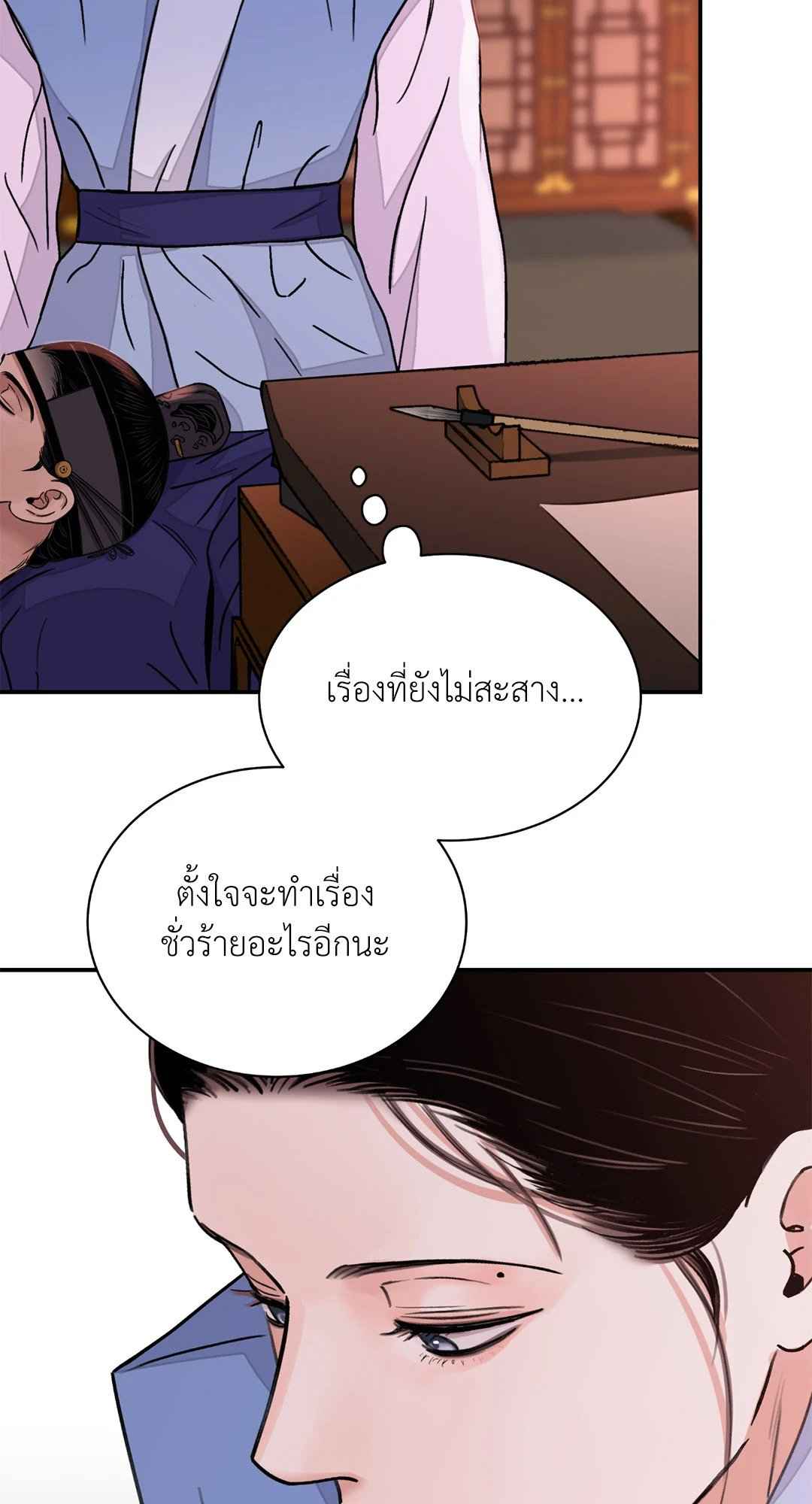 บุปผาซ่อนดาบ ตอนที่ 41 (55)