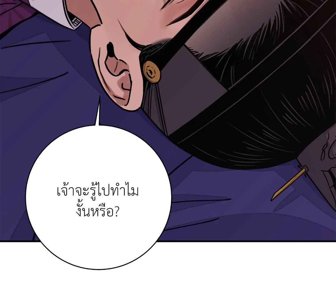 บุปผาซ่อนดาบ ตอนที่ 41 (57)