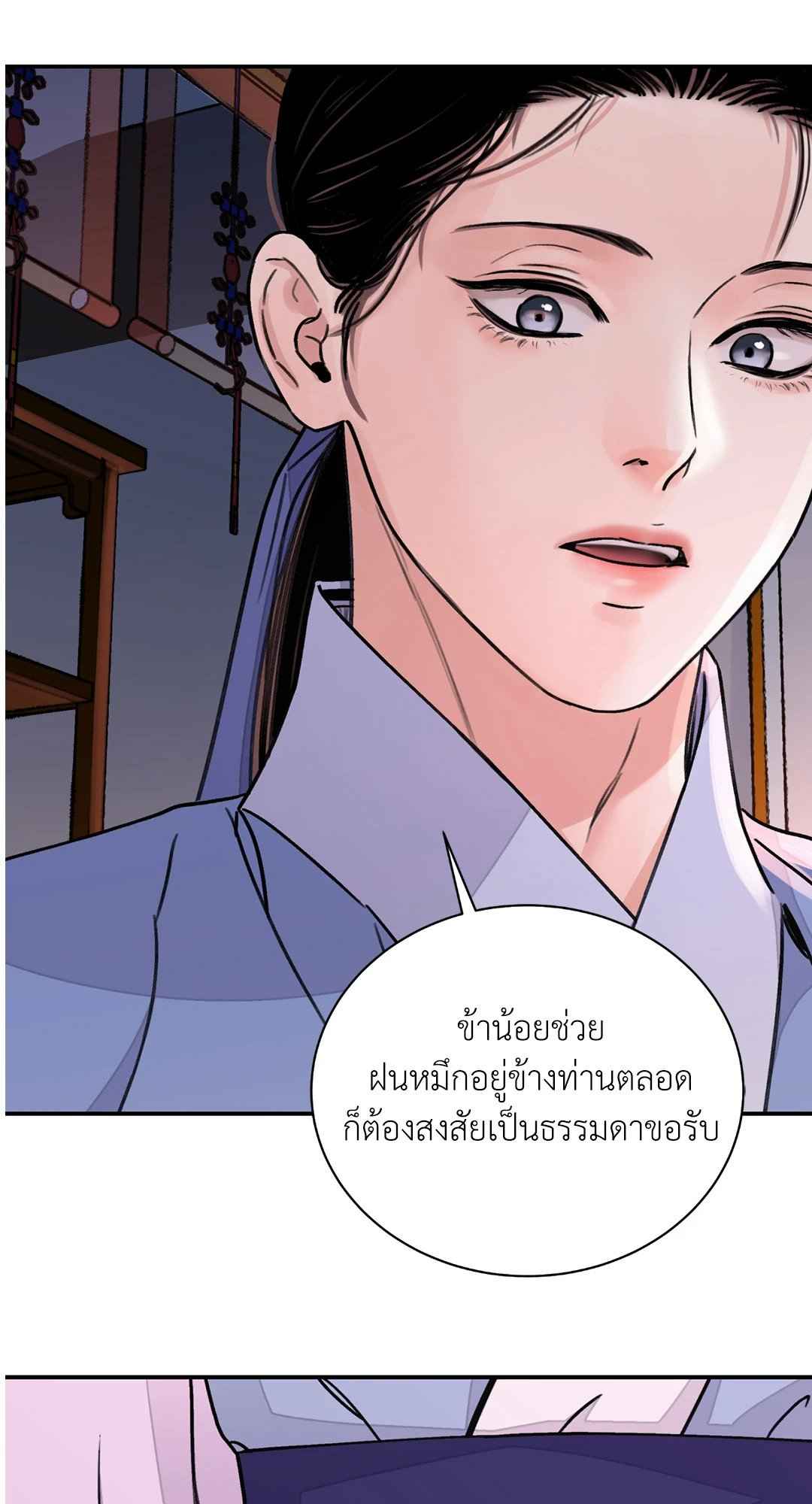 บุปผาซ่อนดาบ ตอนที่ 41 (58)