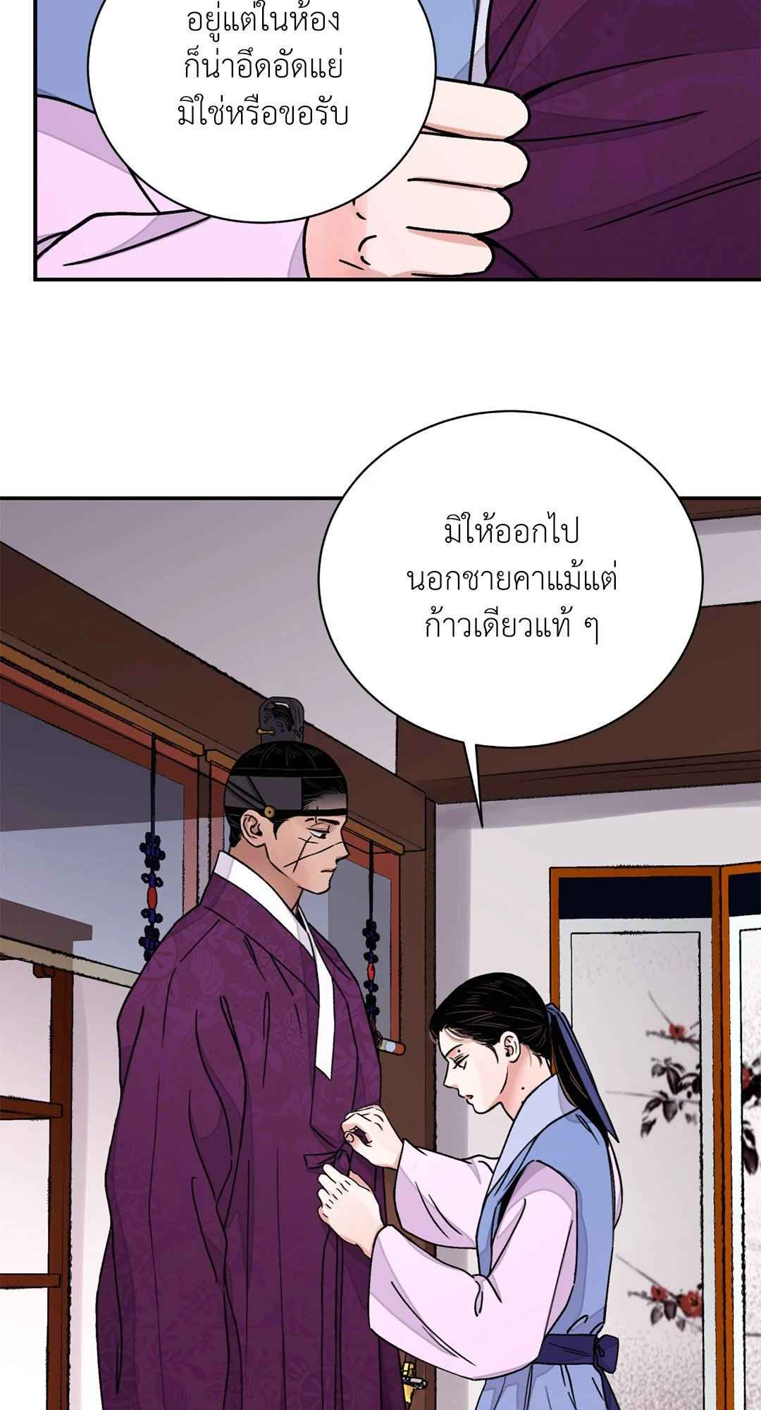 บุปผาซ่อนดาบ ตอนที่ 41 (6)