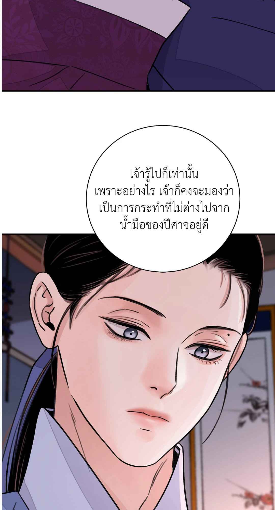 บุปผาซ่อนดาบ ตอนที่ 41 (62)