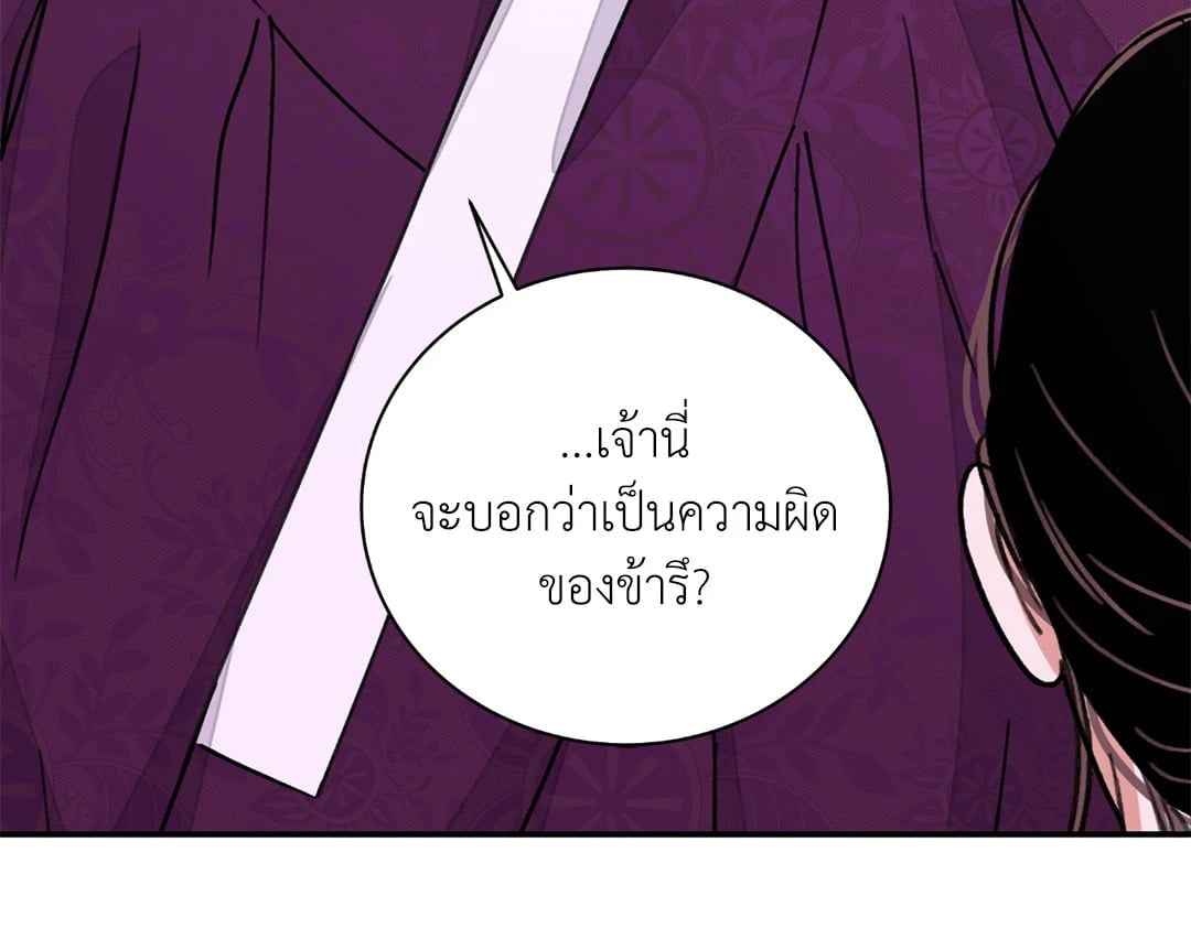 บุปผาซ่อนดาบ ตอนที่ 41 (8)