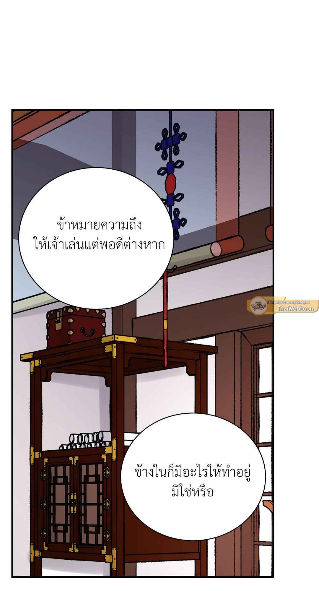 บุปผาซ่อนดาบ ตอนที่ 41 (9)