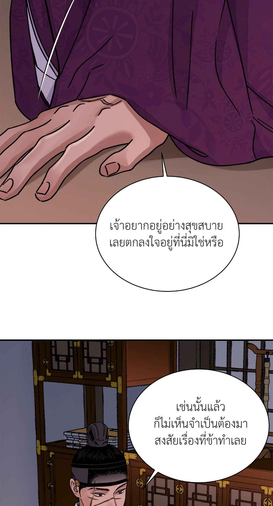 บุปผาซ่อนดาบ ตอนที่ 42 (14)