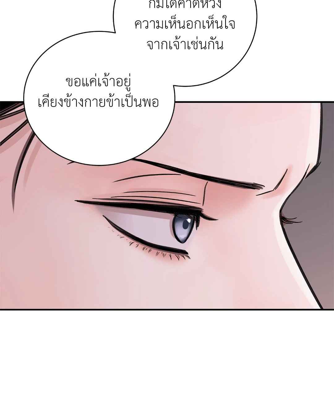 บุปผาซ่อนดาบ ตอนที่ 42 (16)